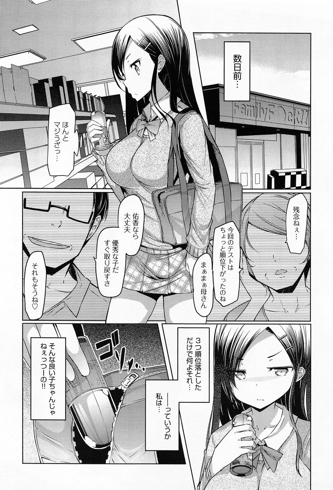 COMIC アンスリウム 010 2014年2月号