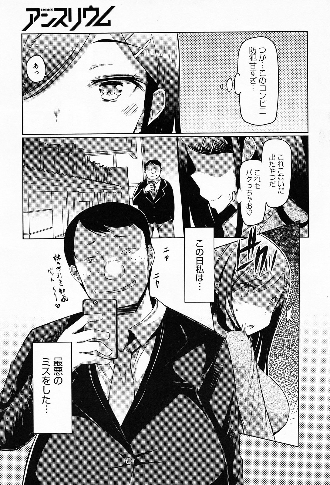 COMIC アンスリウム 010 2014年2月号