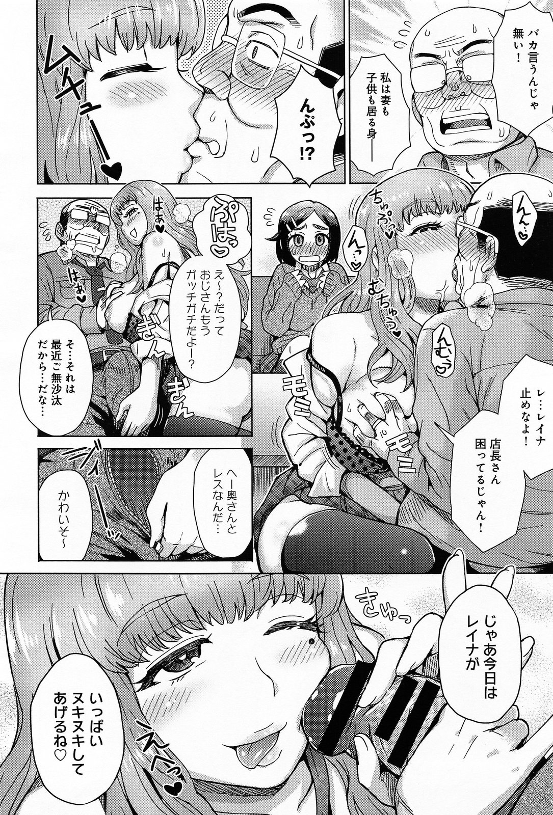 COMIC アンスリウム 010 2014年2月号