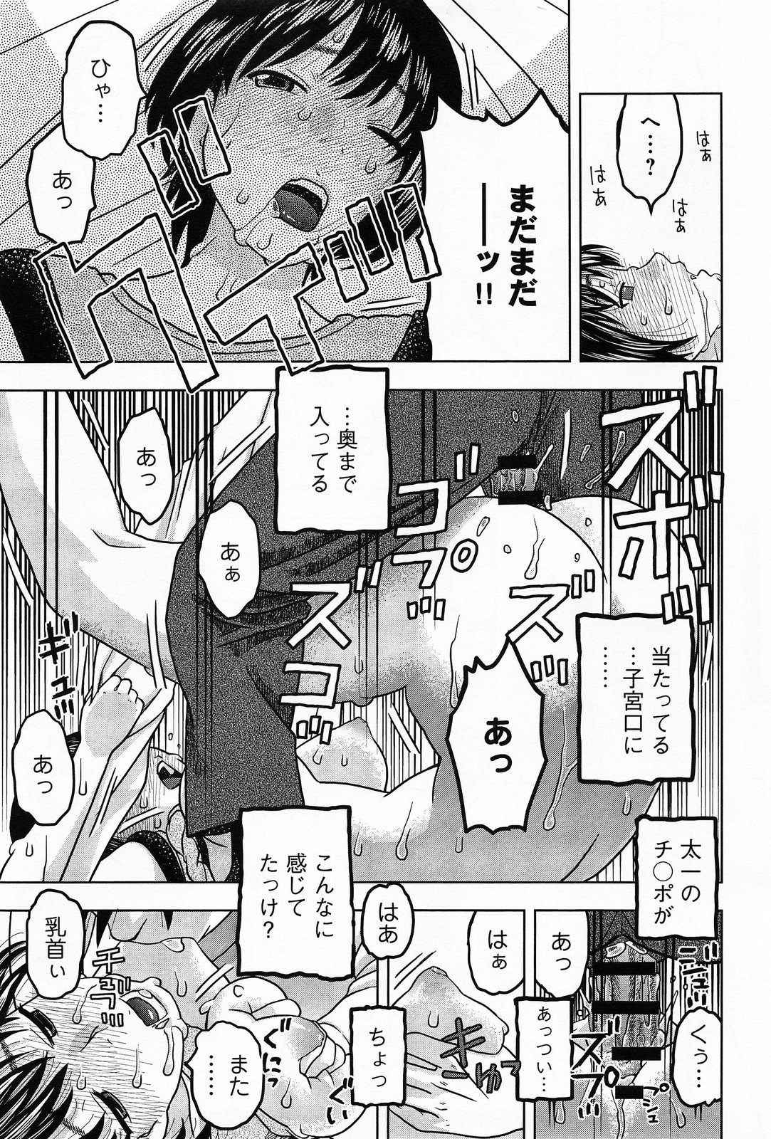 COMIC アンスリウム 010 2014年2月号