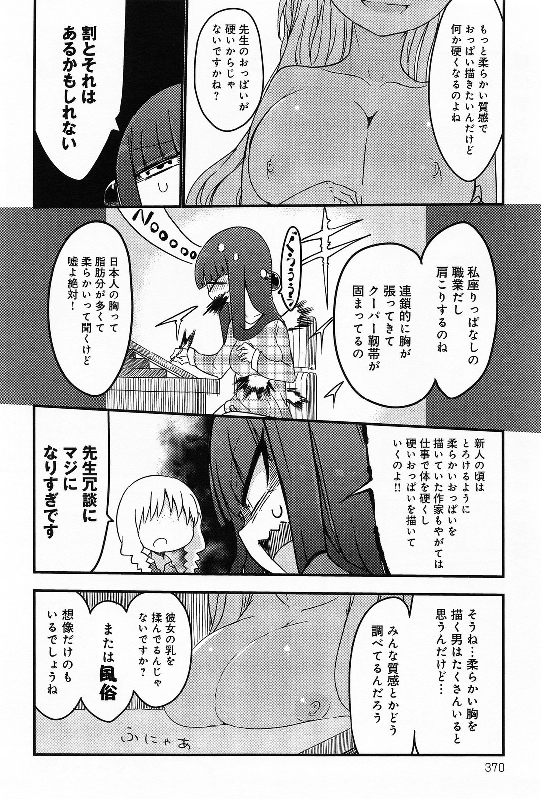 COMIC アンスリウム 010 2014年2月号