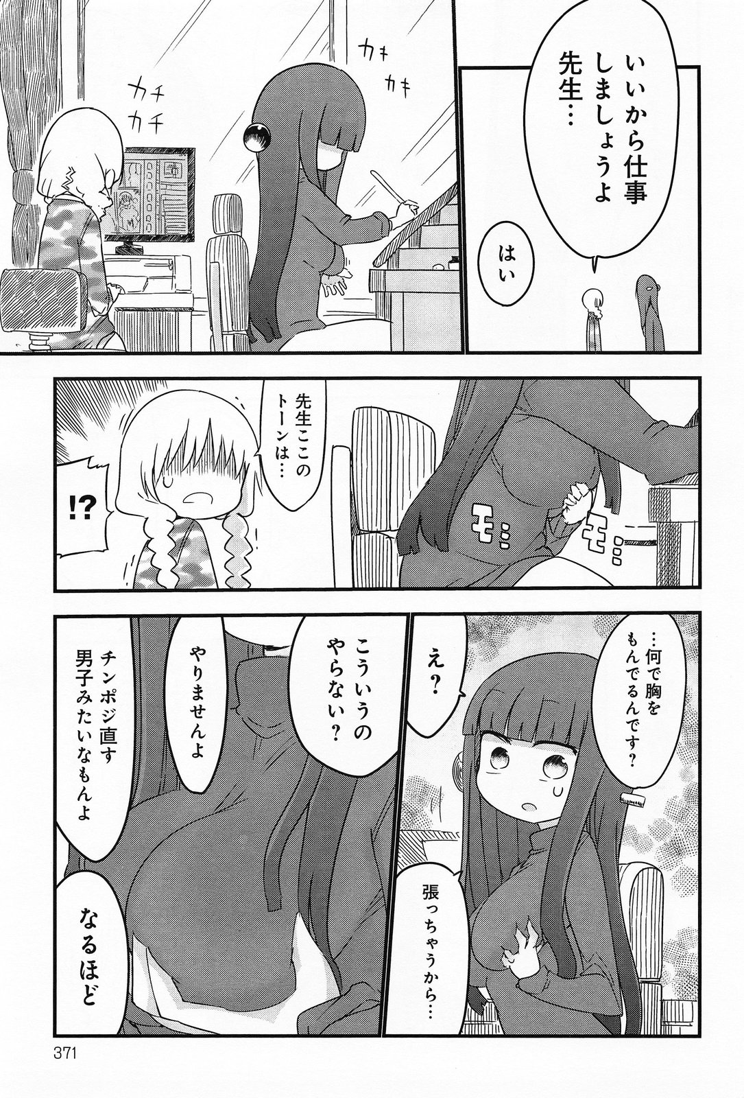 COMIC アンスリウム 010 2014年2月号