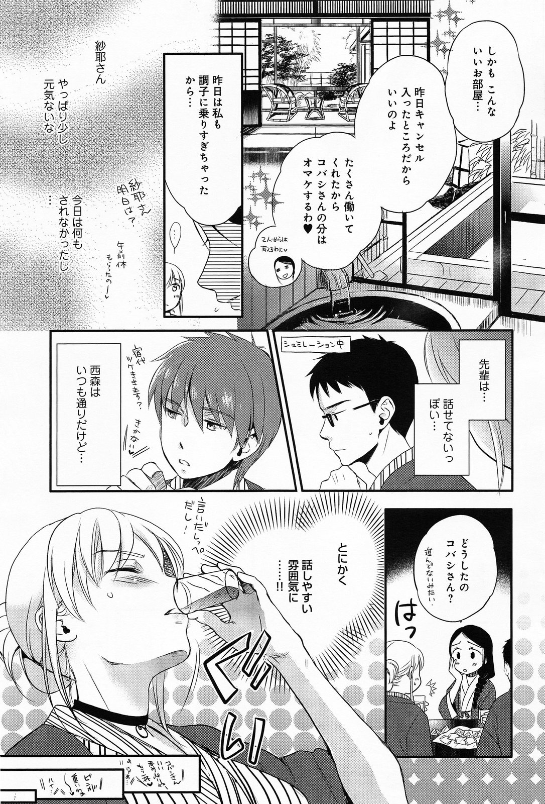 COMIC アンスリウム 010 2014年2月号