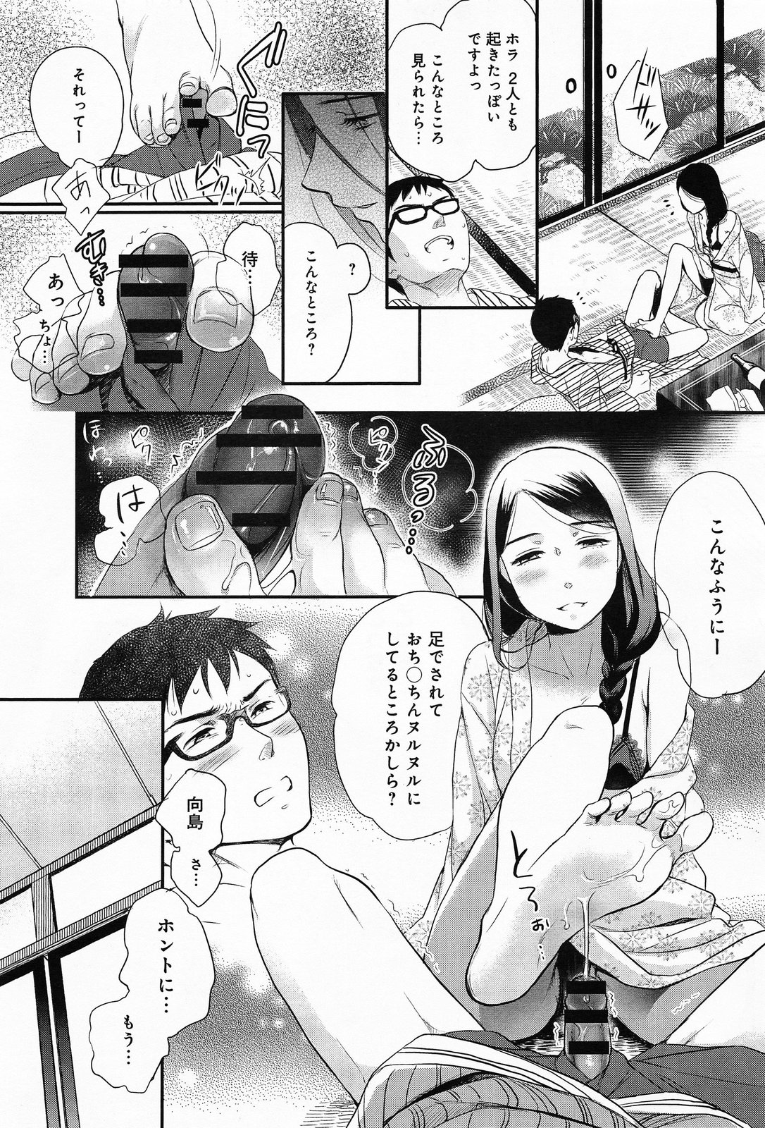 COMIC アンスリウム 010 2014年2月号