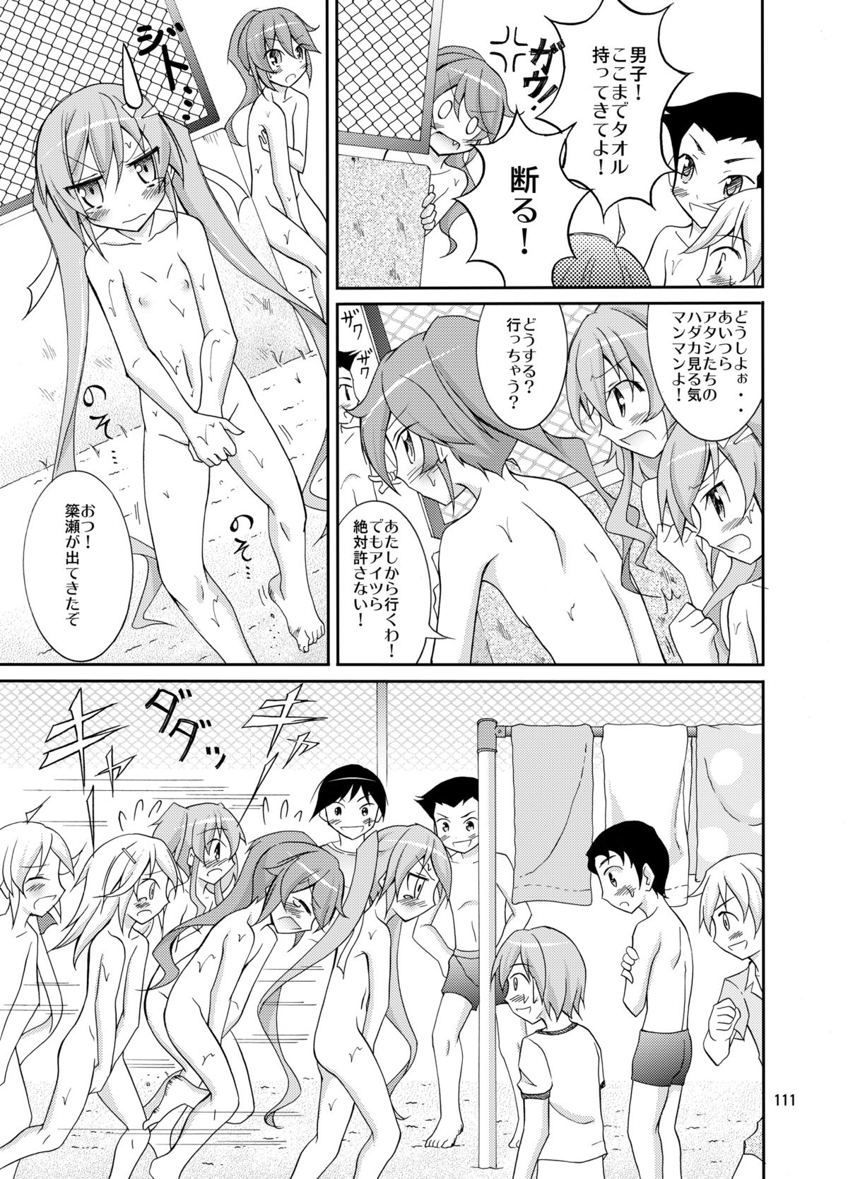 [日本ダンディ (松野すすむ)] きょうの体育は全裸水泳まとめ