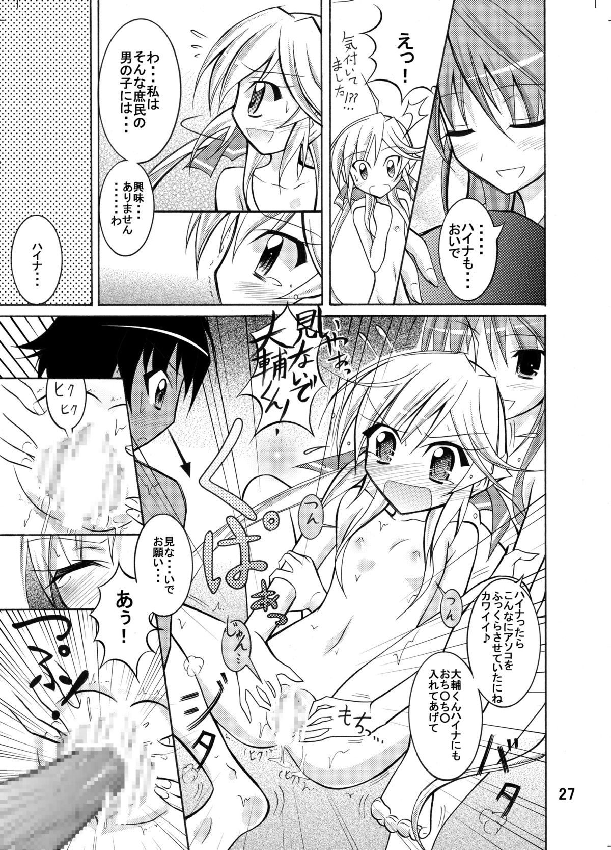 [日本ダンディ (松野すすむ)] きょうの体育は全裸水泳まとめ