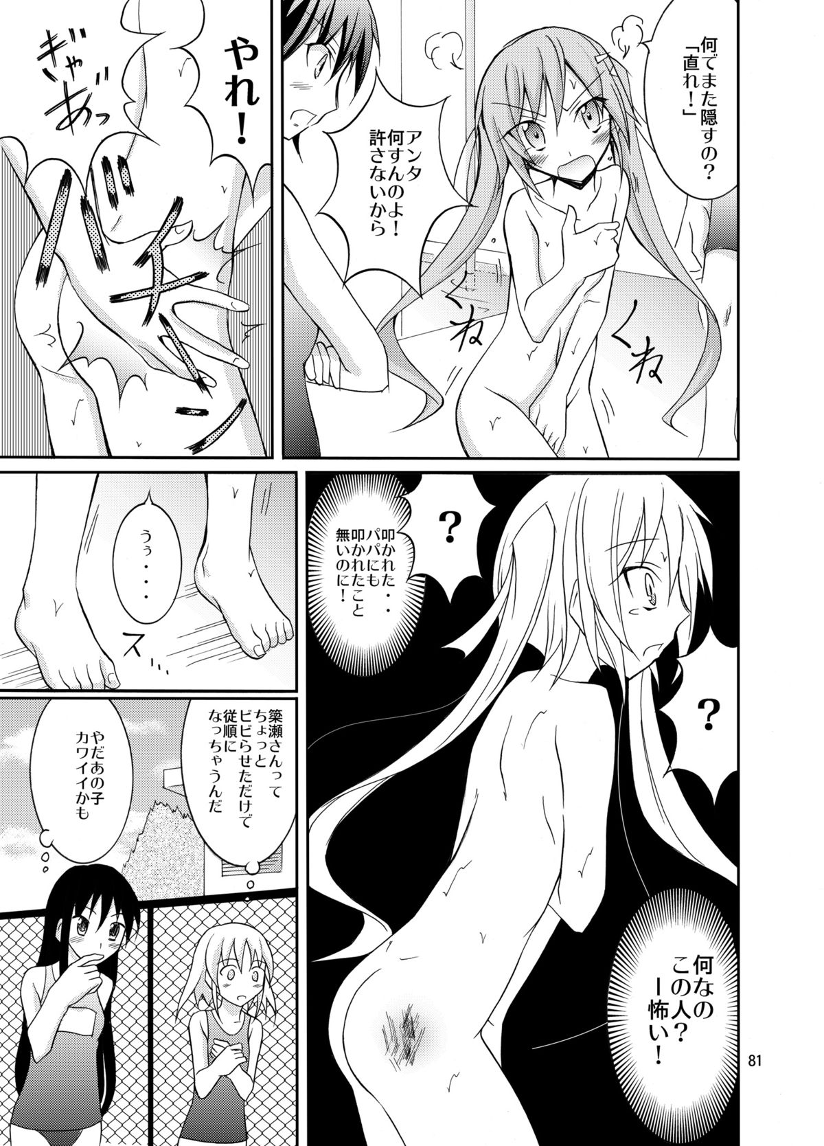 [日本ダンディ (松野すすむ)] きょうの体育は全裸水泳まとめ