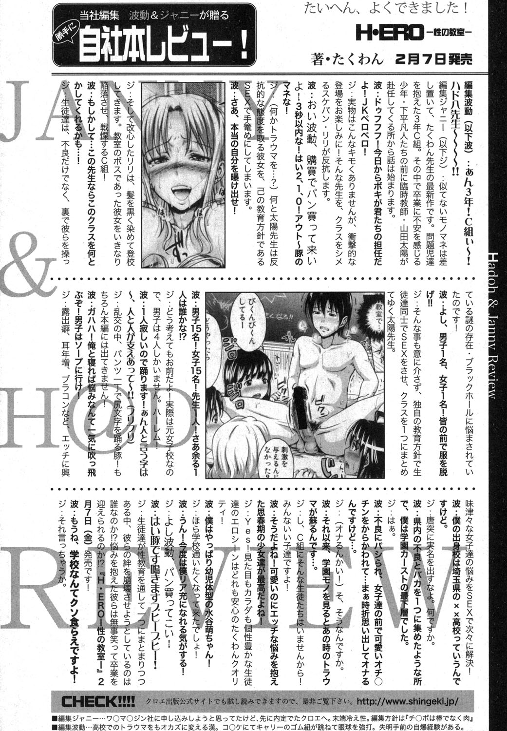 COMIC 真激 2014年3月号 [DL版]