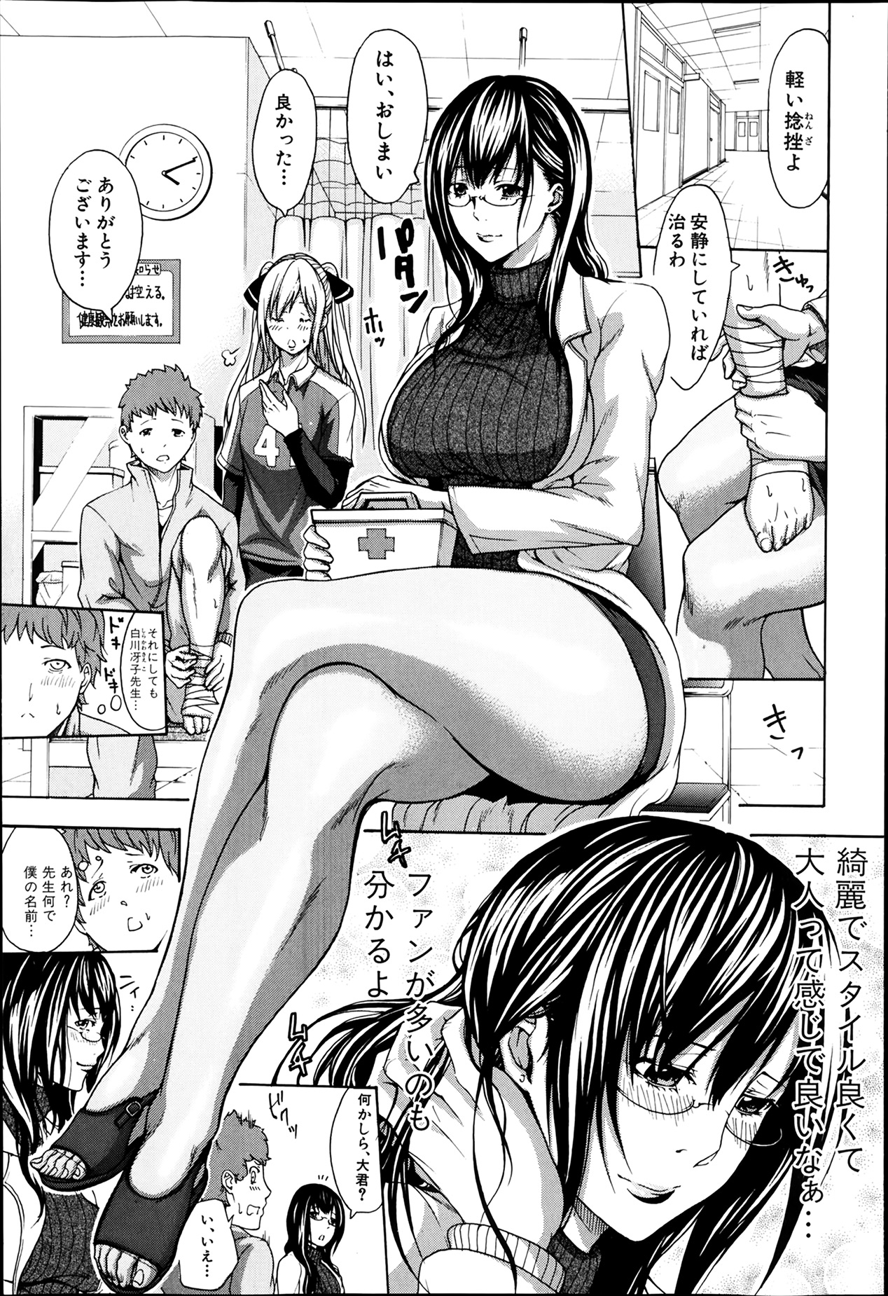 COMIC 真激 2014年3月号