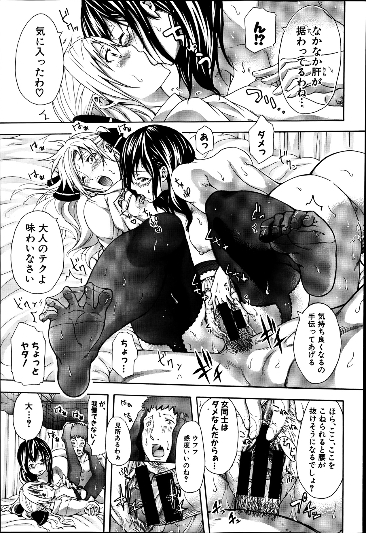 COMIC 真激 2014年3月号