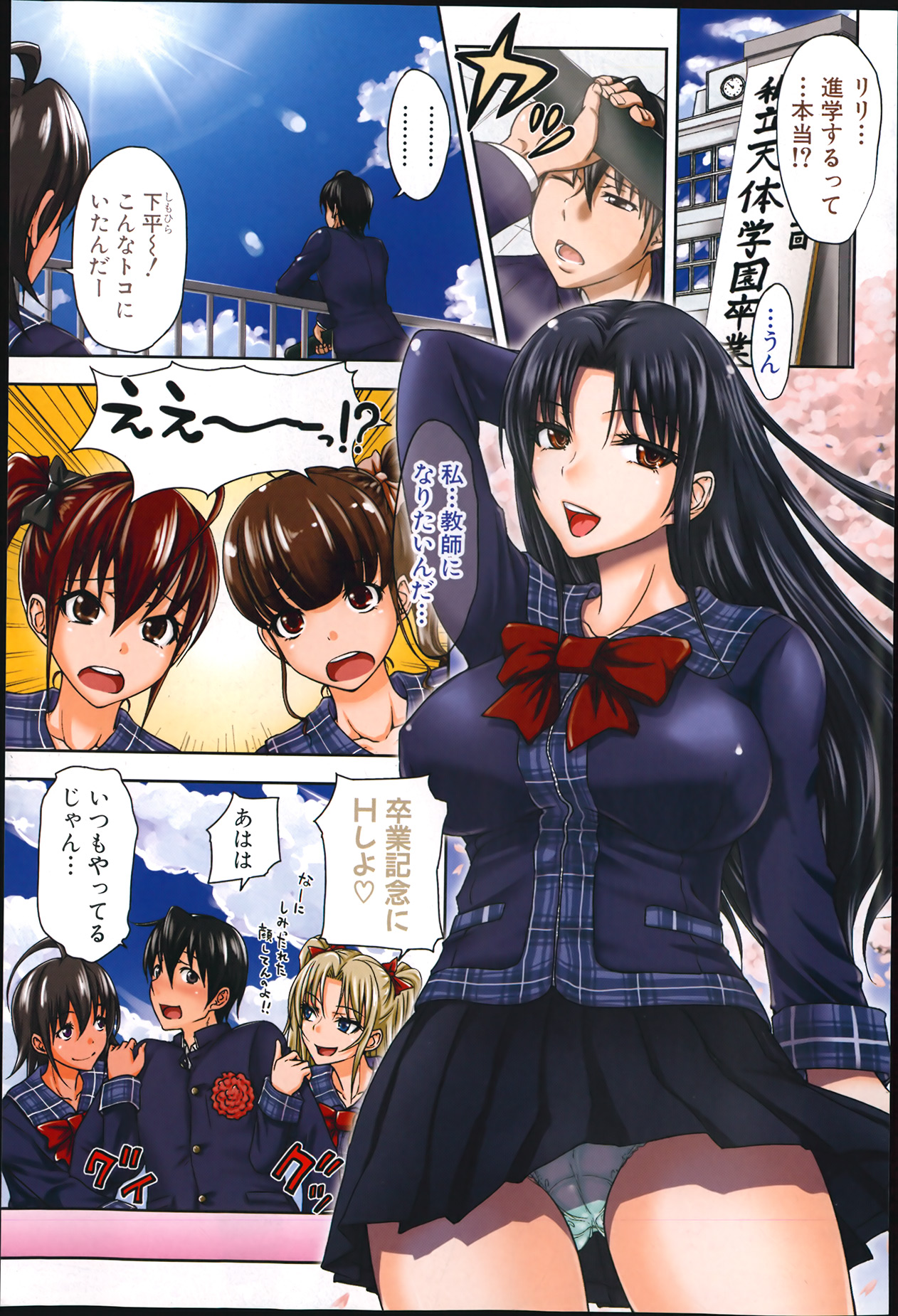 COMIC 真激 2014年3月号