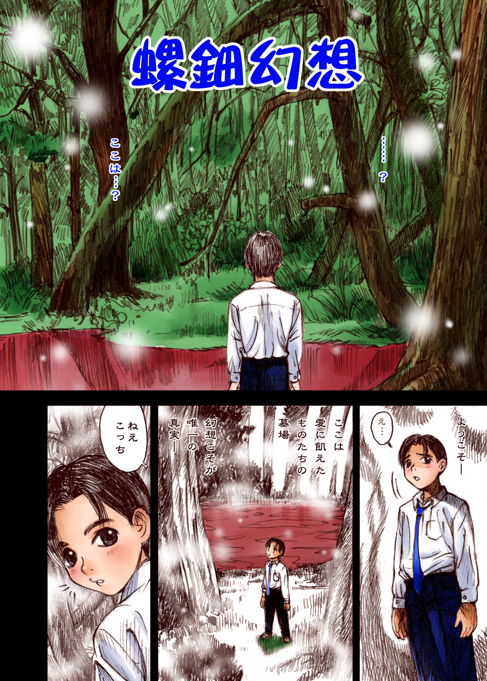 [黒のアリス (中村みずも)] アリス猥雑奇譚