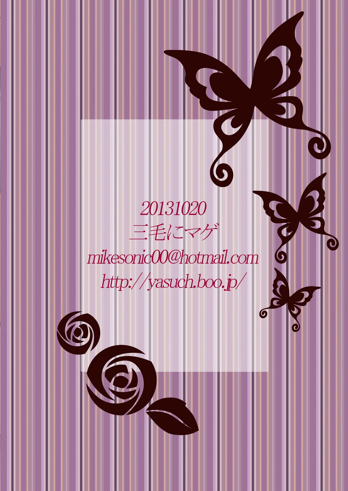 [三毛にマゲ(大和テクノ)] 堕ちた女子プロレスラー [DL版]