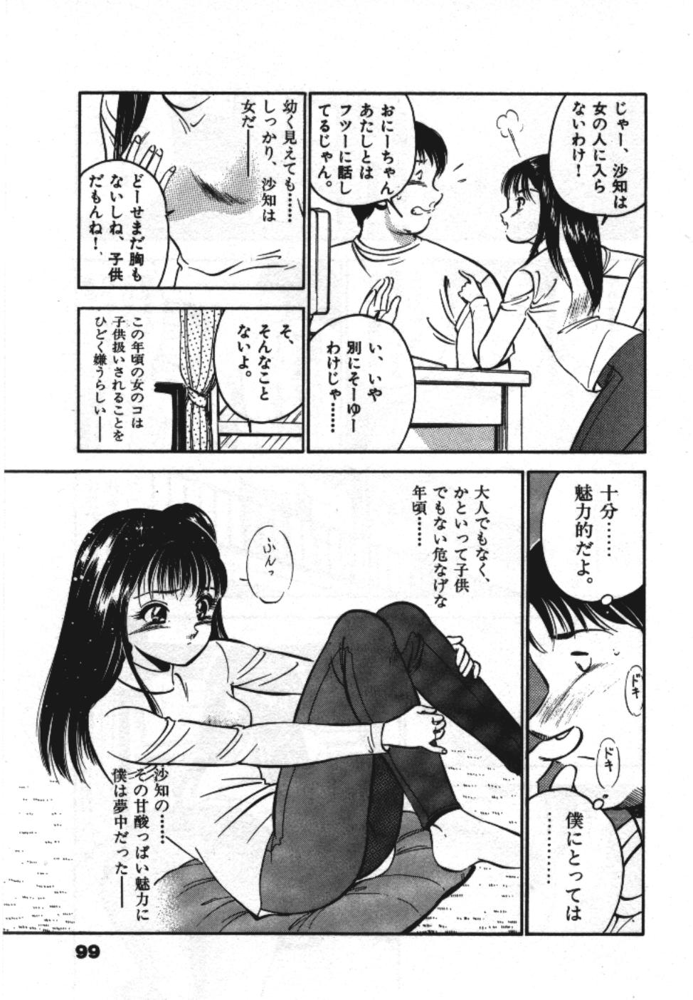 [雅亜公] Sweet Pain 第一章