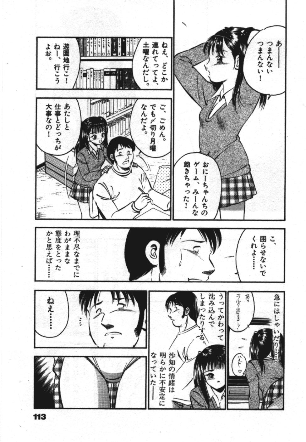 [雅亜公] Sweet Pain 第一章