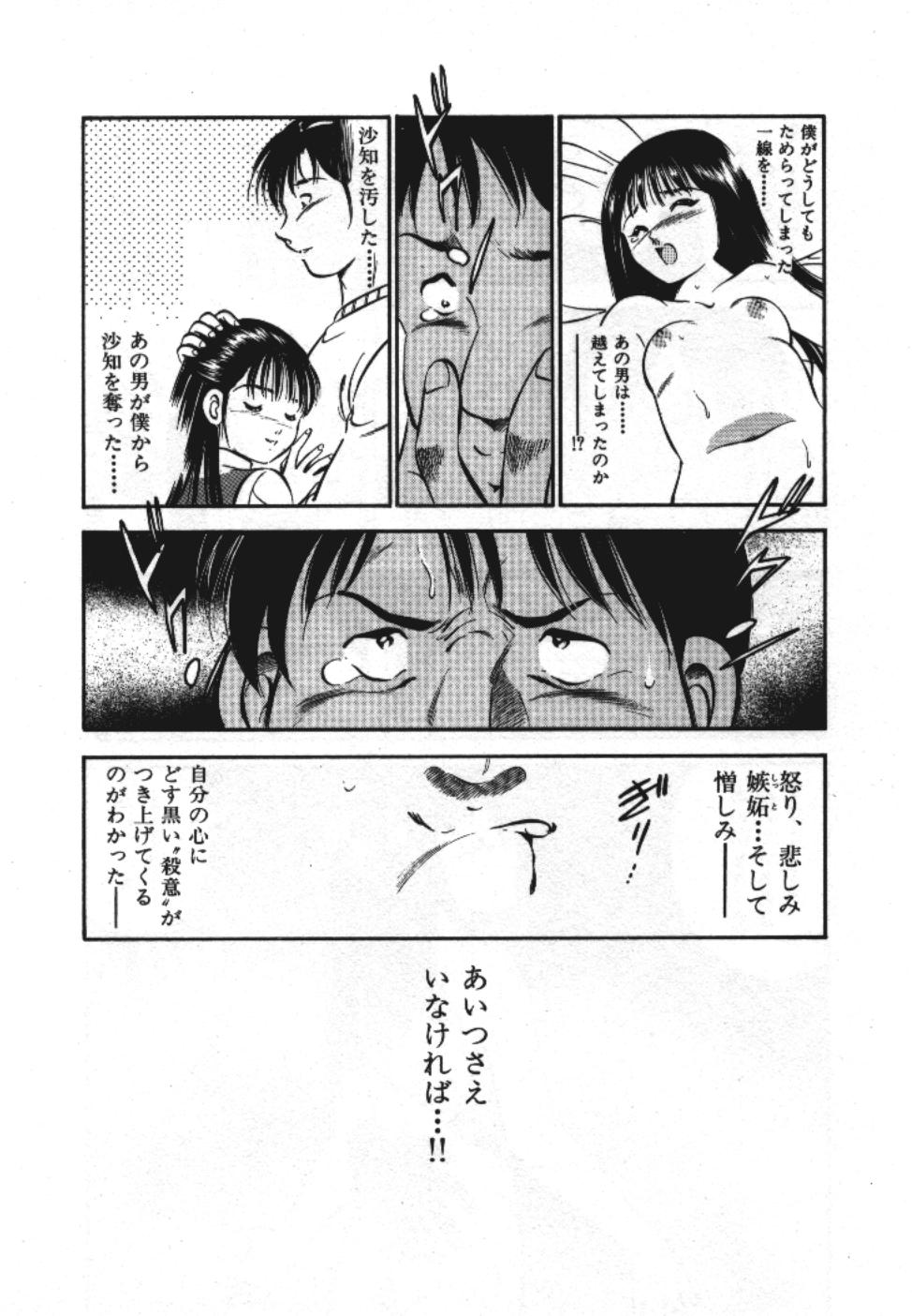 [雅亜公] Sweet Pain 第一章