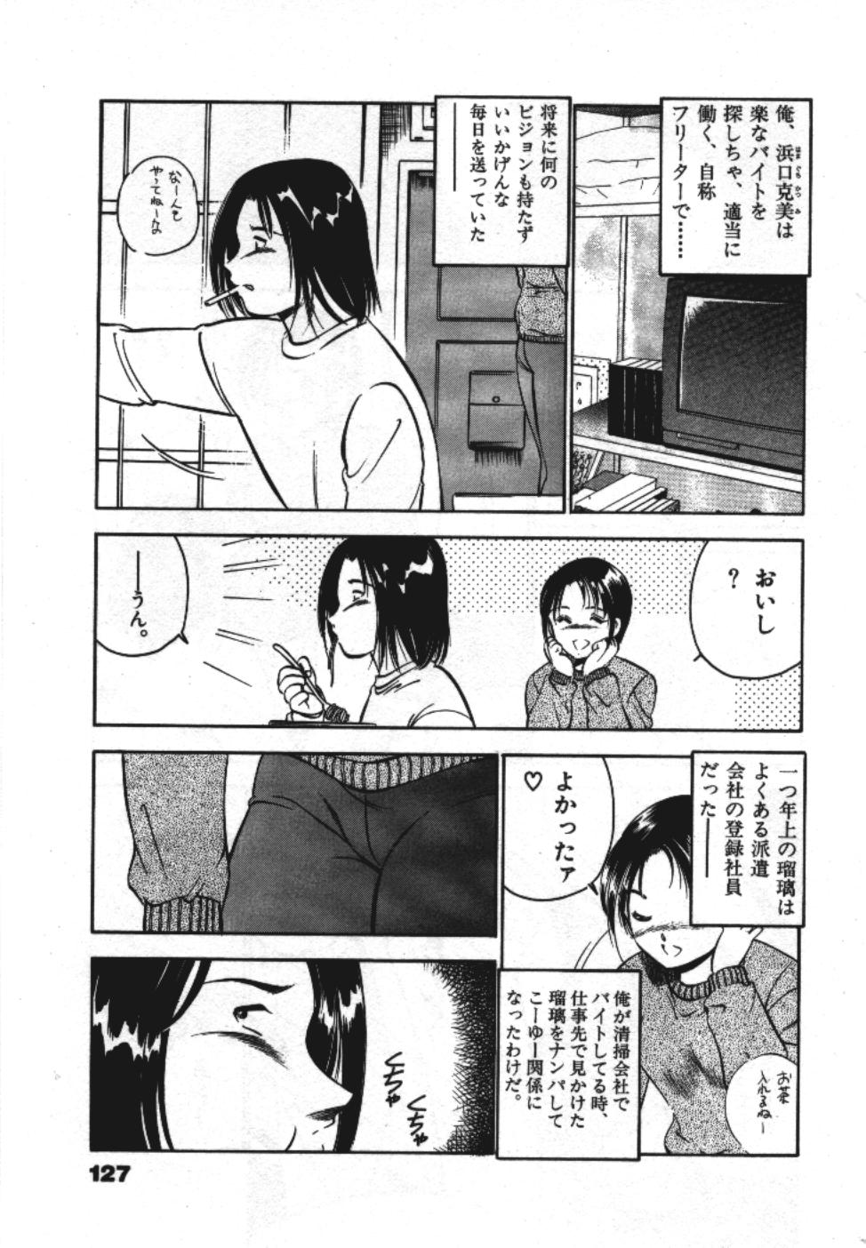 [雅亜公] Sweet Pain 第一章