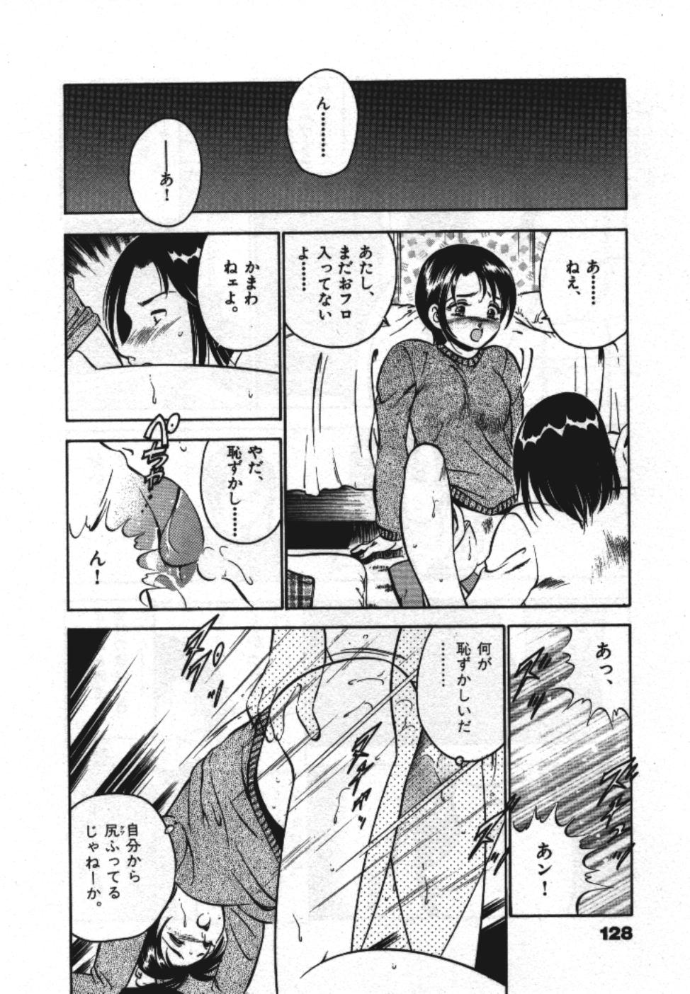 [雅亜公] Sweet Pain 第一章