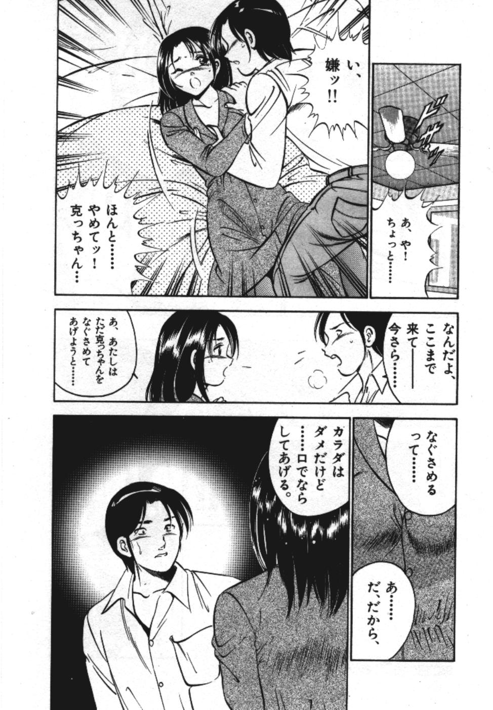 [雅亜公] Sweet Pain 第一章