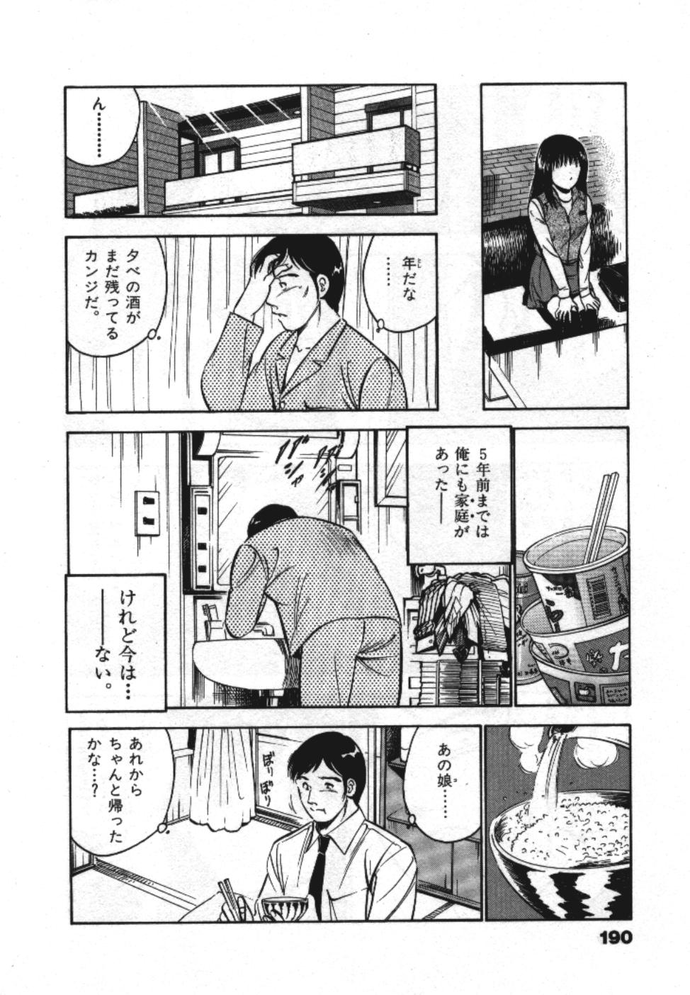 [雅亜公] Sweet Pain 第一章