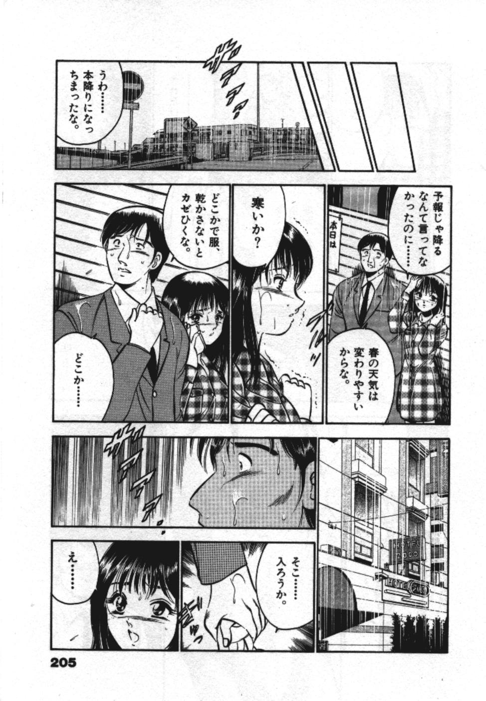 [雅亜公] Sweet Pain 第一章