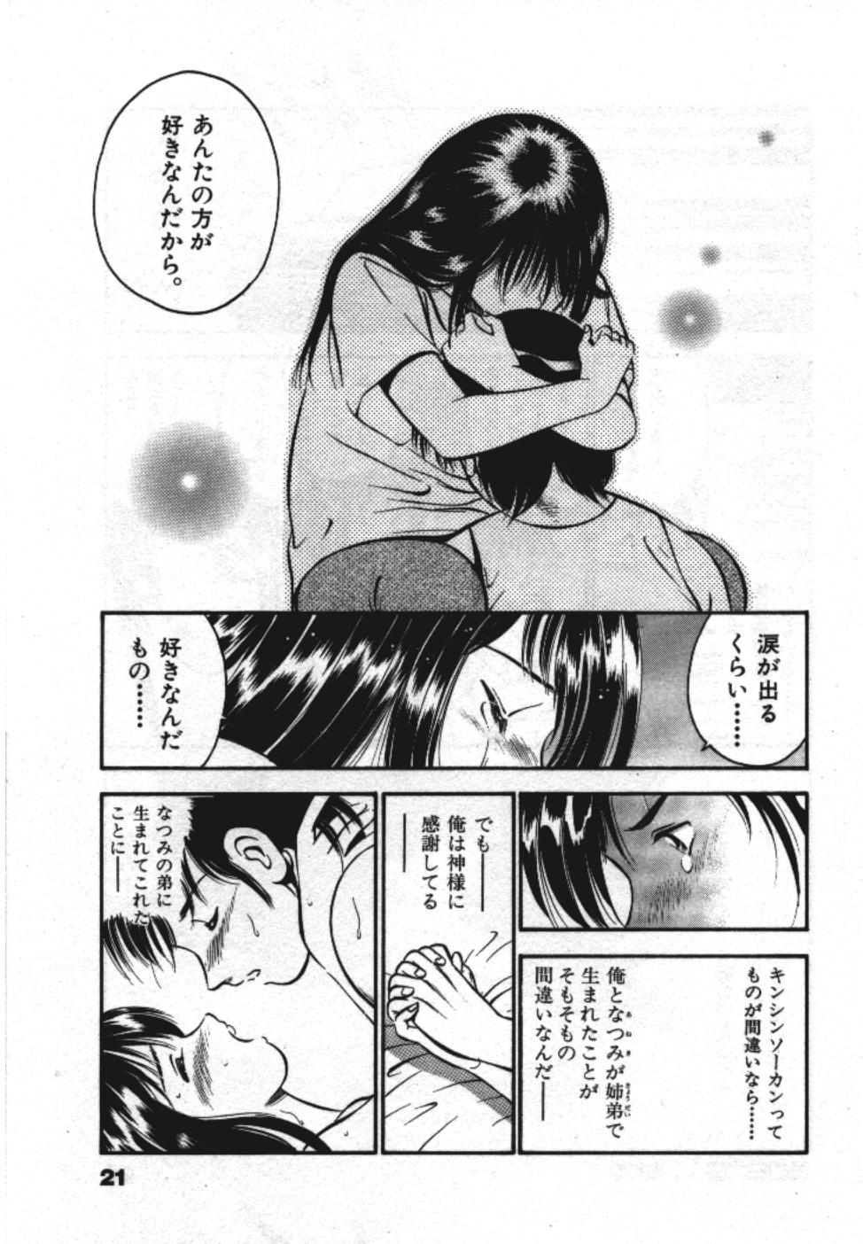 [雅亜公] Sweet Pain 第一章