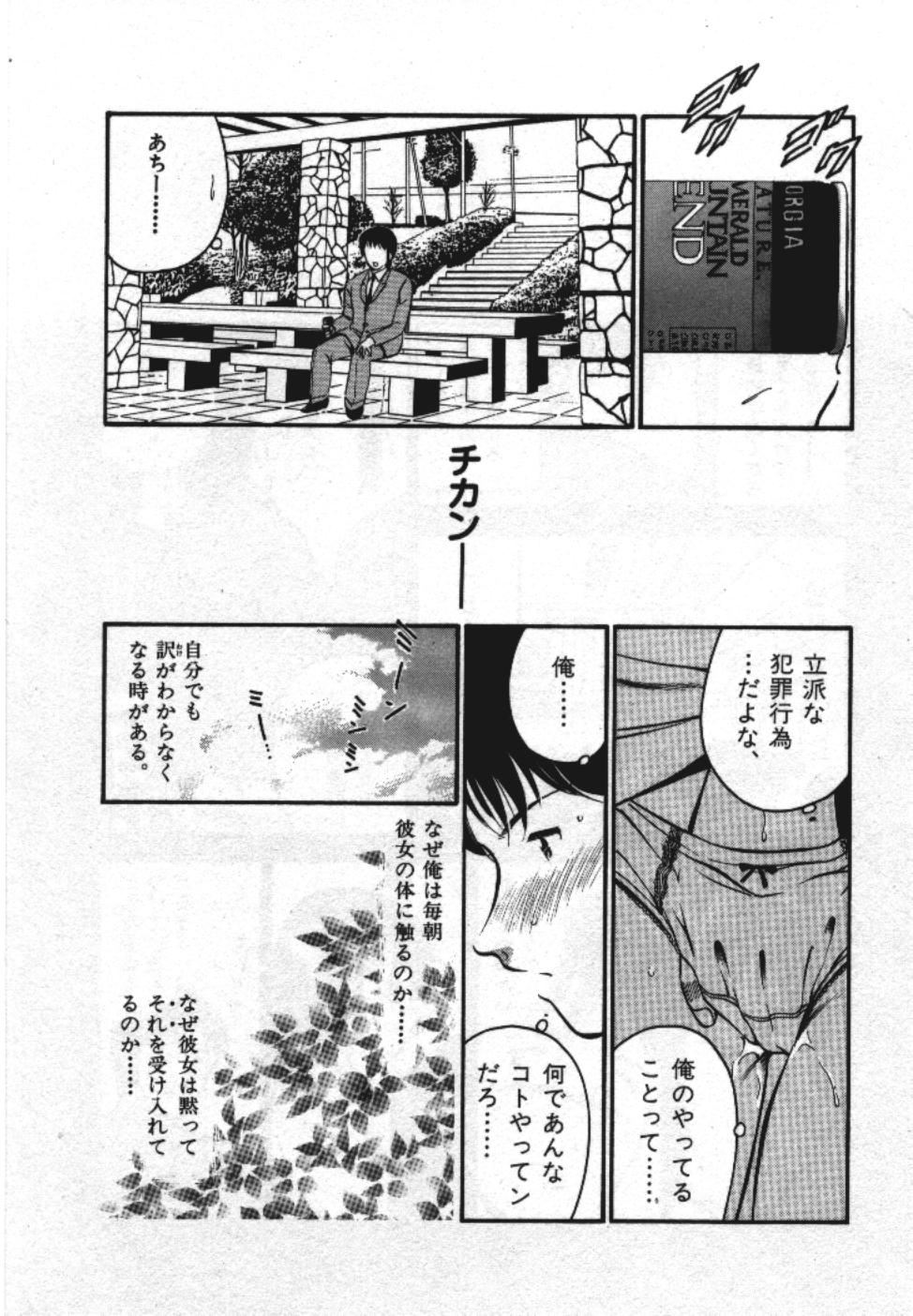 [雅亜公] Sweet Pain 第一章