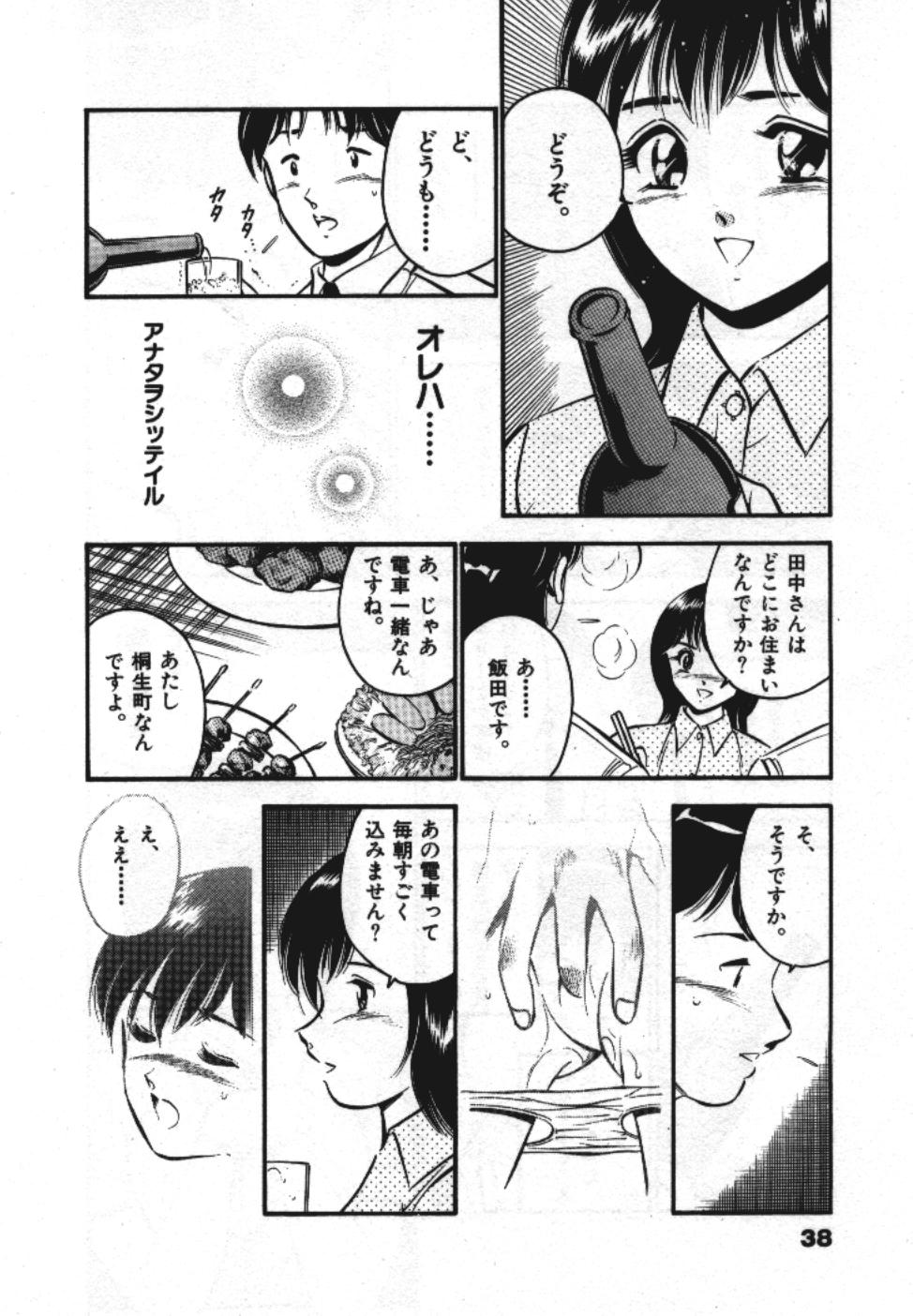 [雅亜公] Sweet Pain 第一章