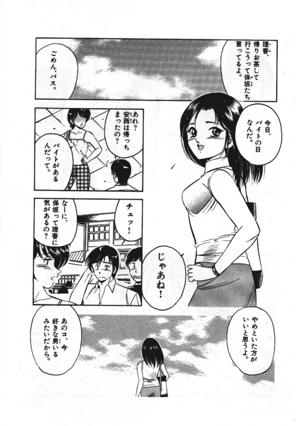 [雅亜公] Sweet Pain 第一章