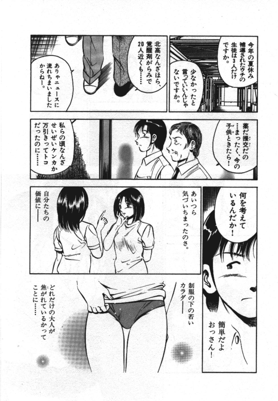 [雅亜公] Sweet Pain 第一章