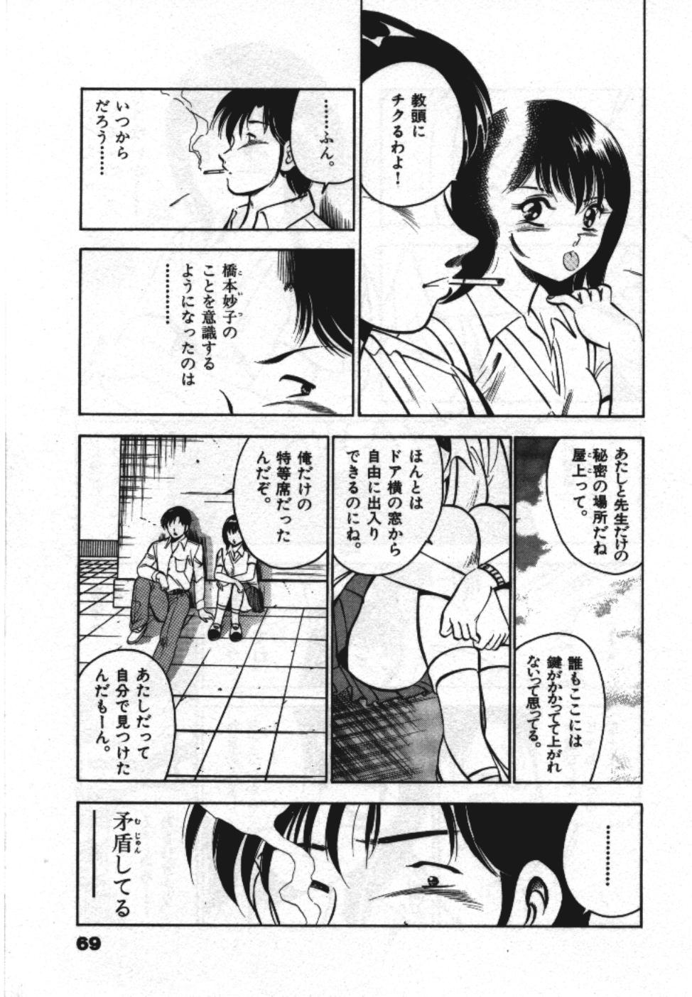 [雅亜公] Sweet Pain 第一章