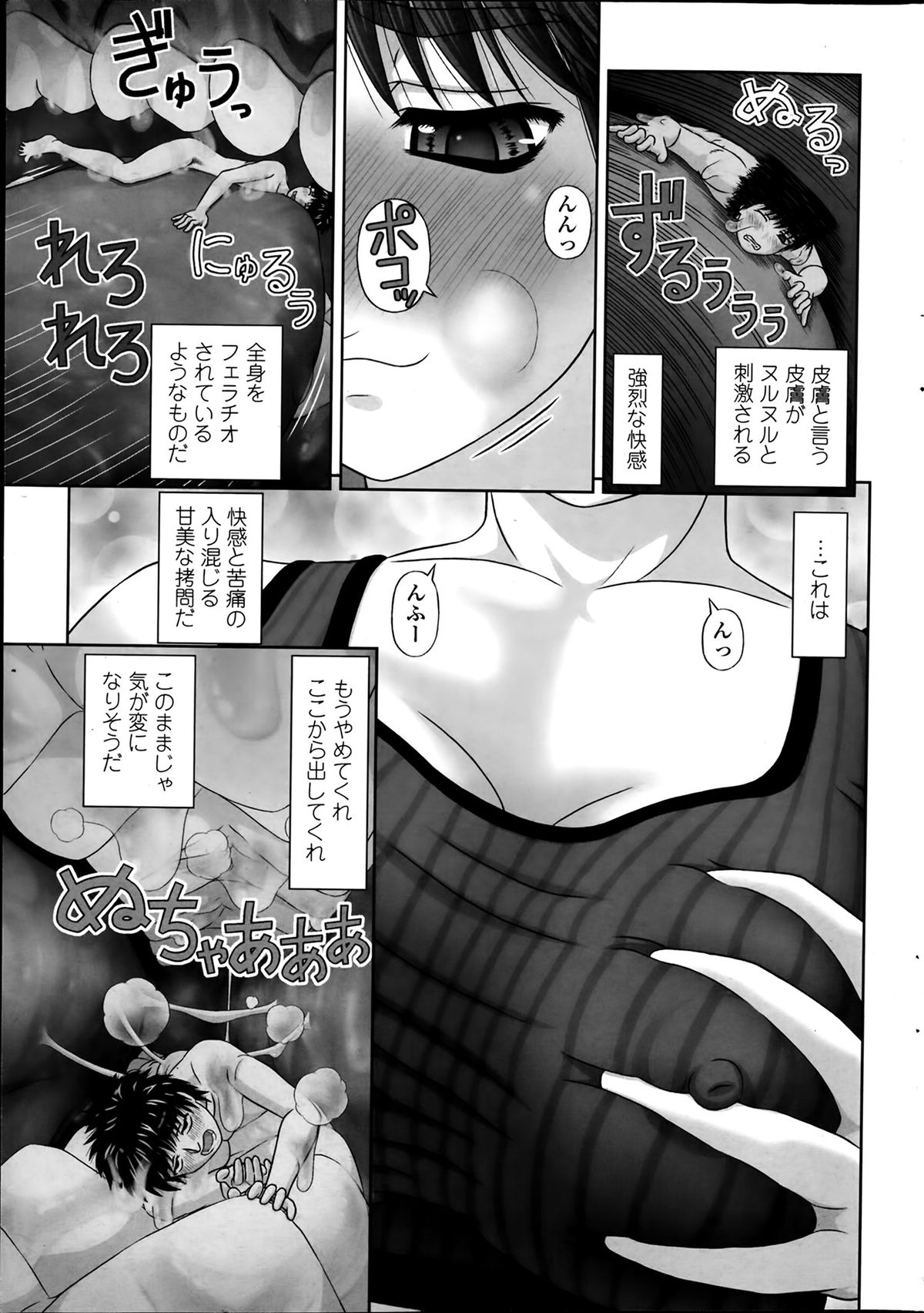 COMIC ペンギンクラブ山賊版 2014年1月号