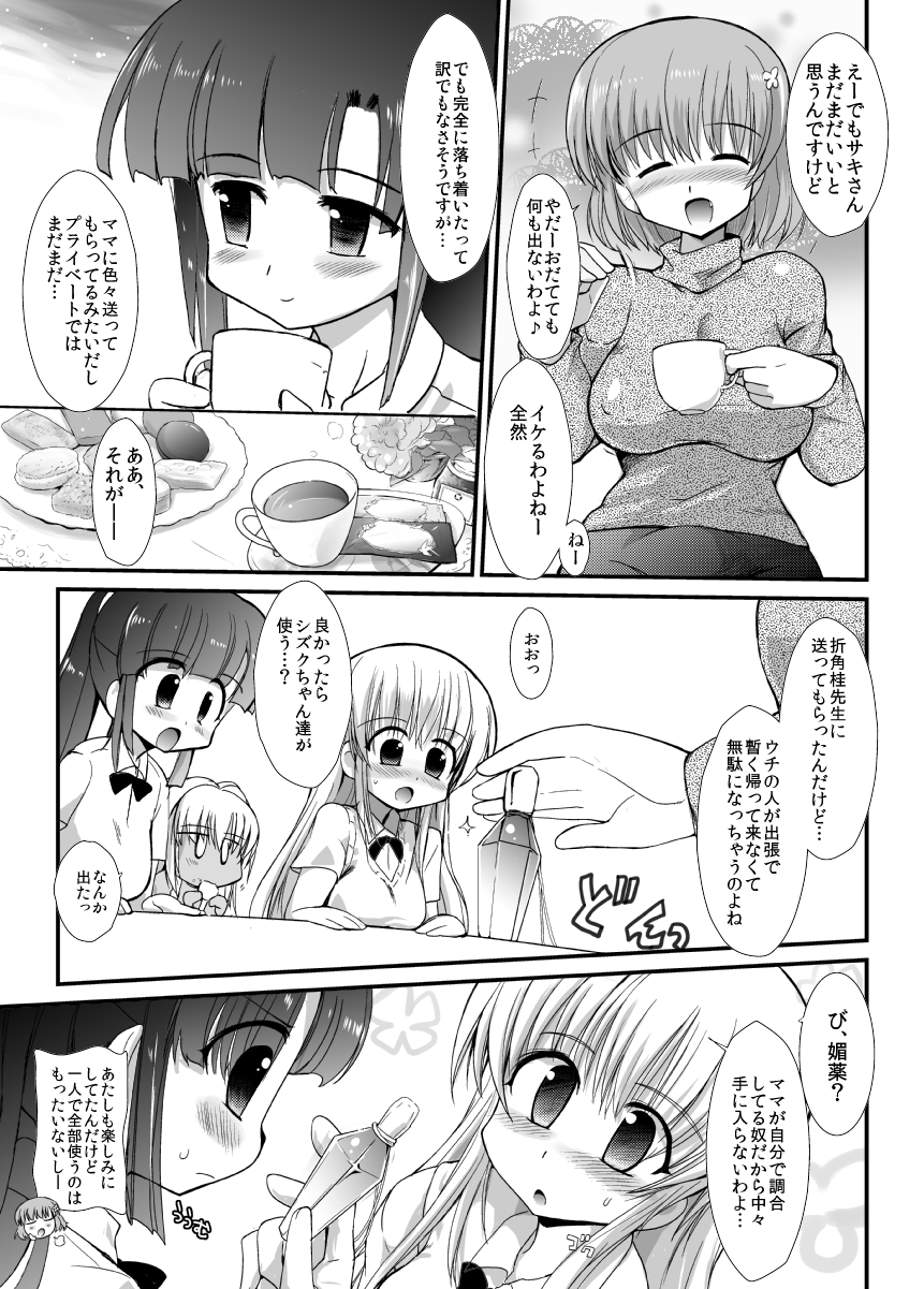 [くまくま道 (くましろ)] FUJK ふたなり女子高生の放課後 [DL版]