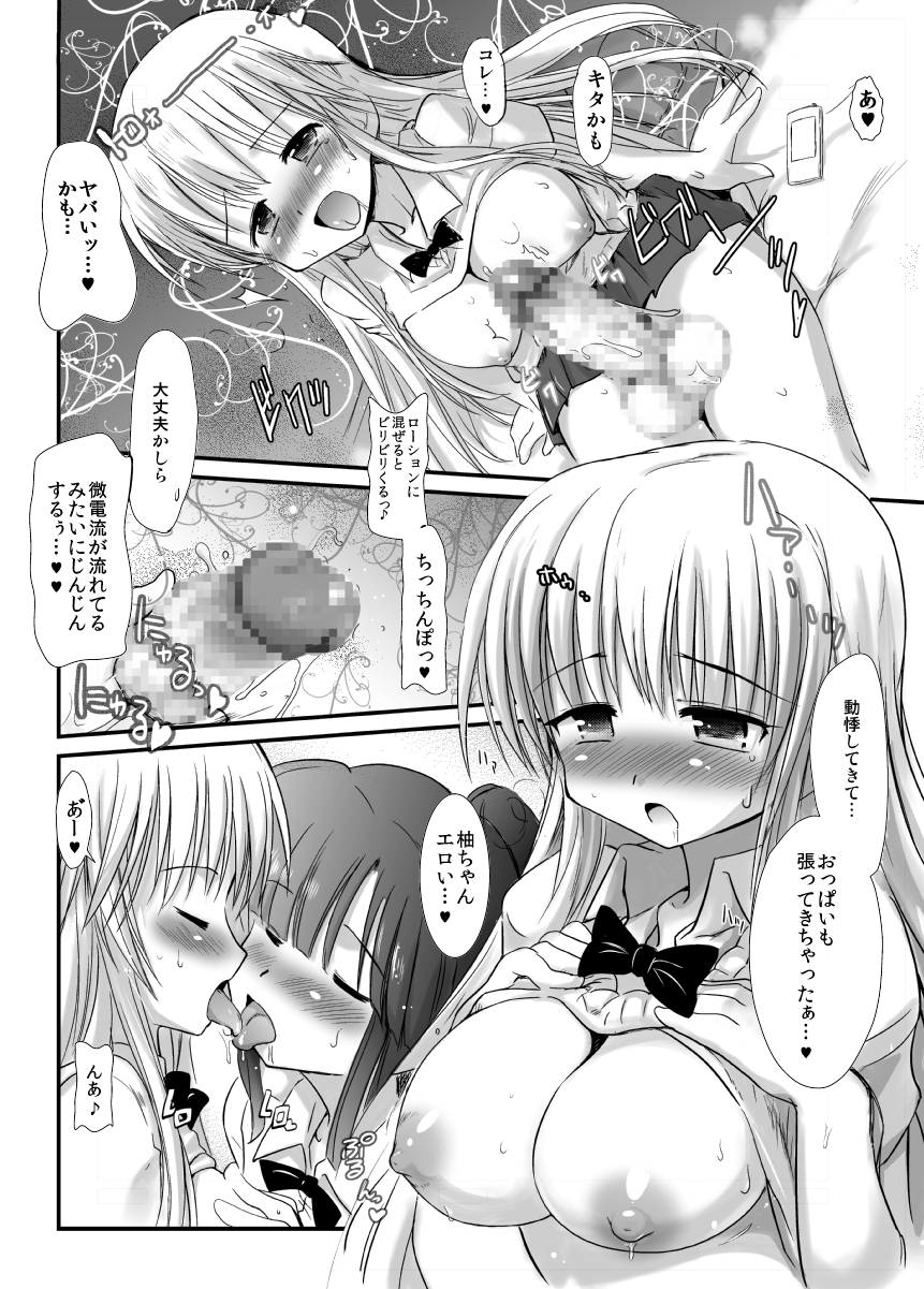 [くまくま道 (くましろ)] FUJK ふたなり女子高生の放課後 [DL版]