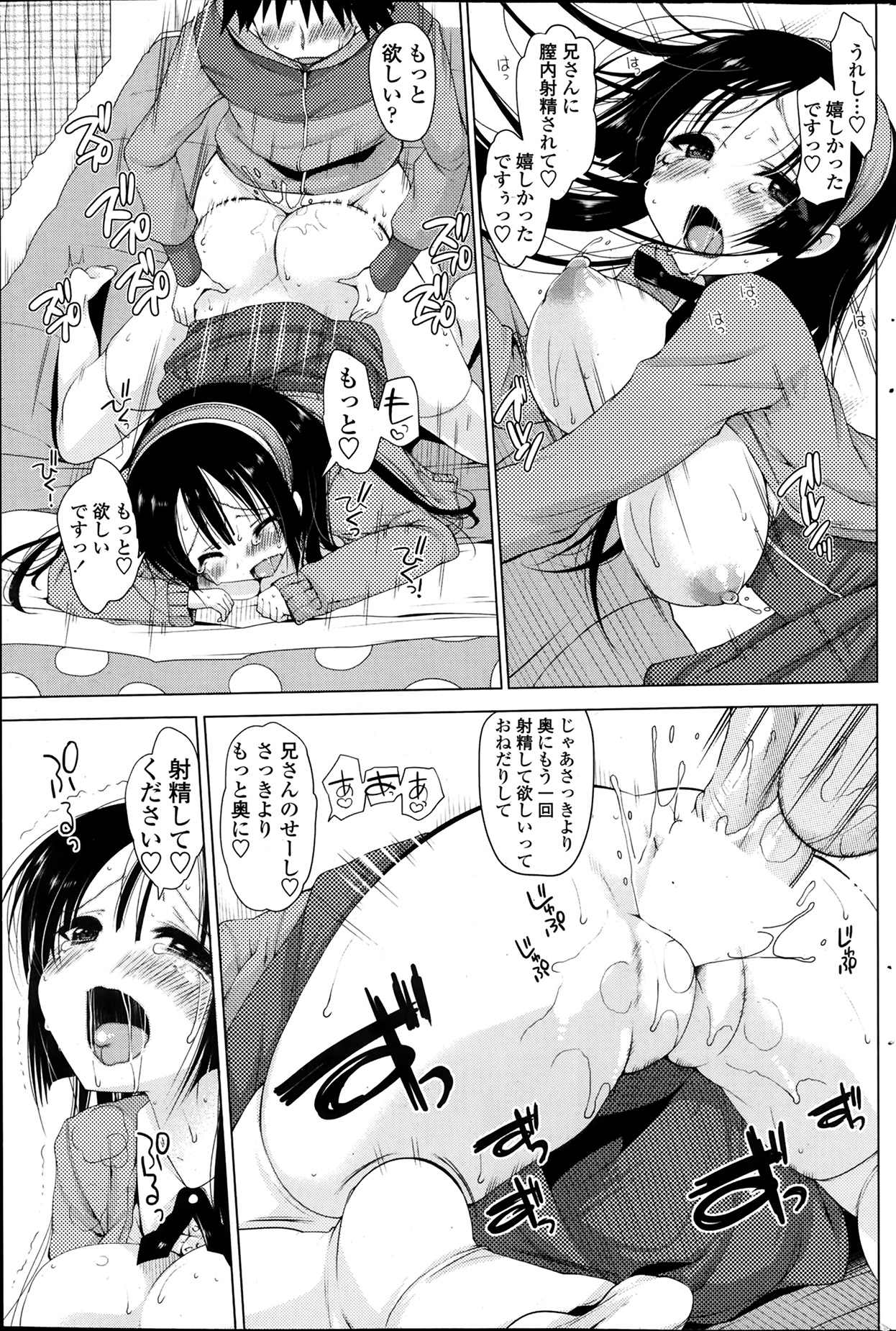 [雑誌] ペンギンクラブ山賊版 2013年12月号