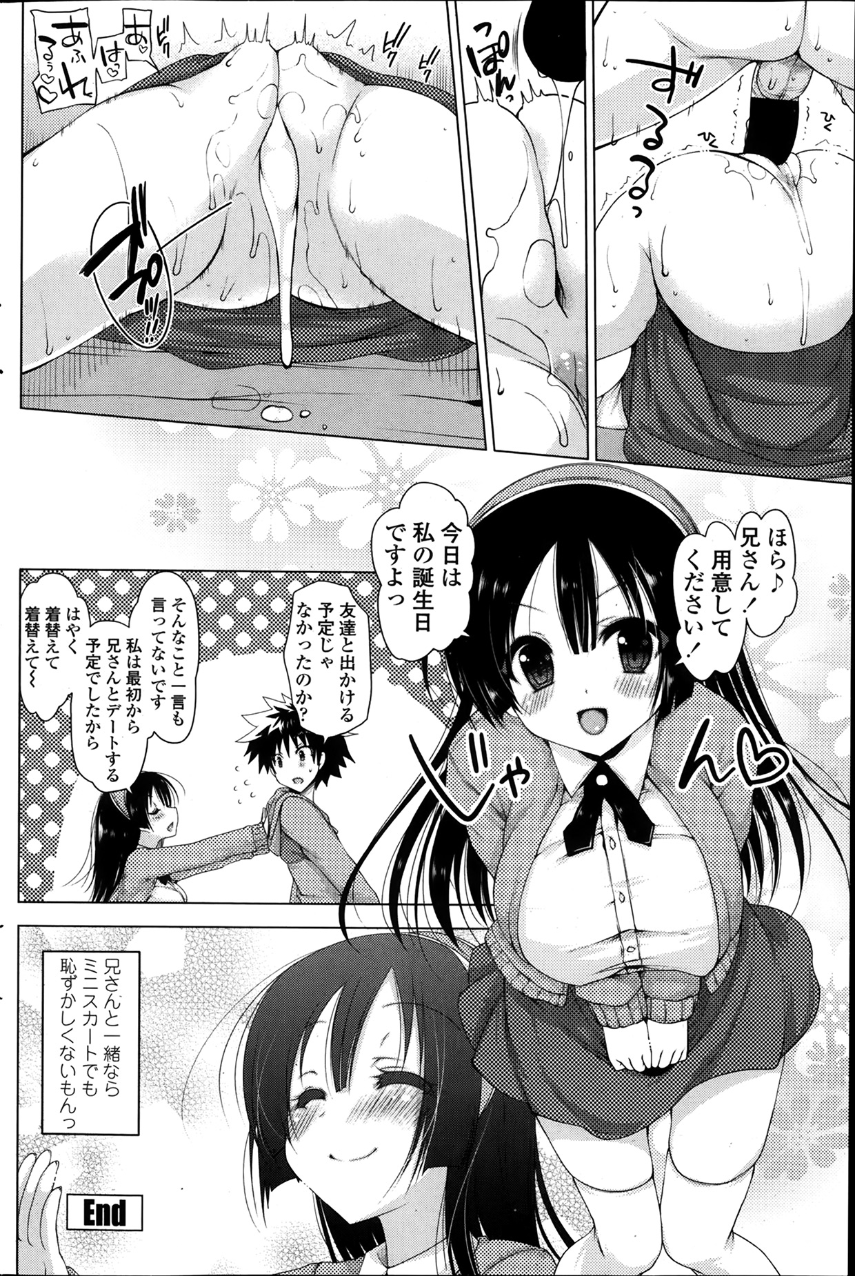 [雑誌] ペンギンクラブ山賊版 2013年12月号