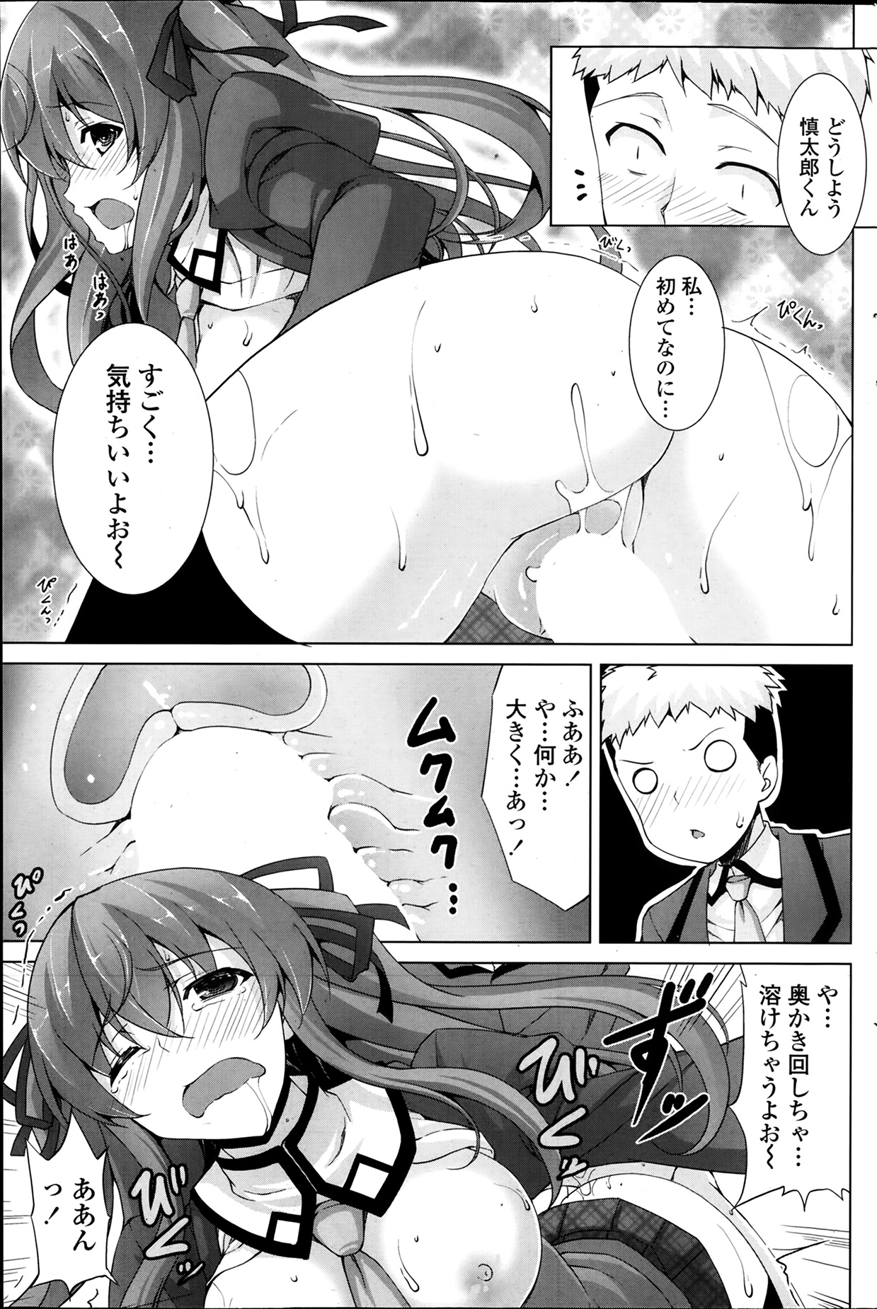 [雑誌] ペンギンクラブ山賊版 2013年12月号