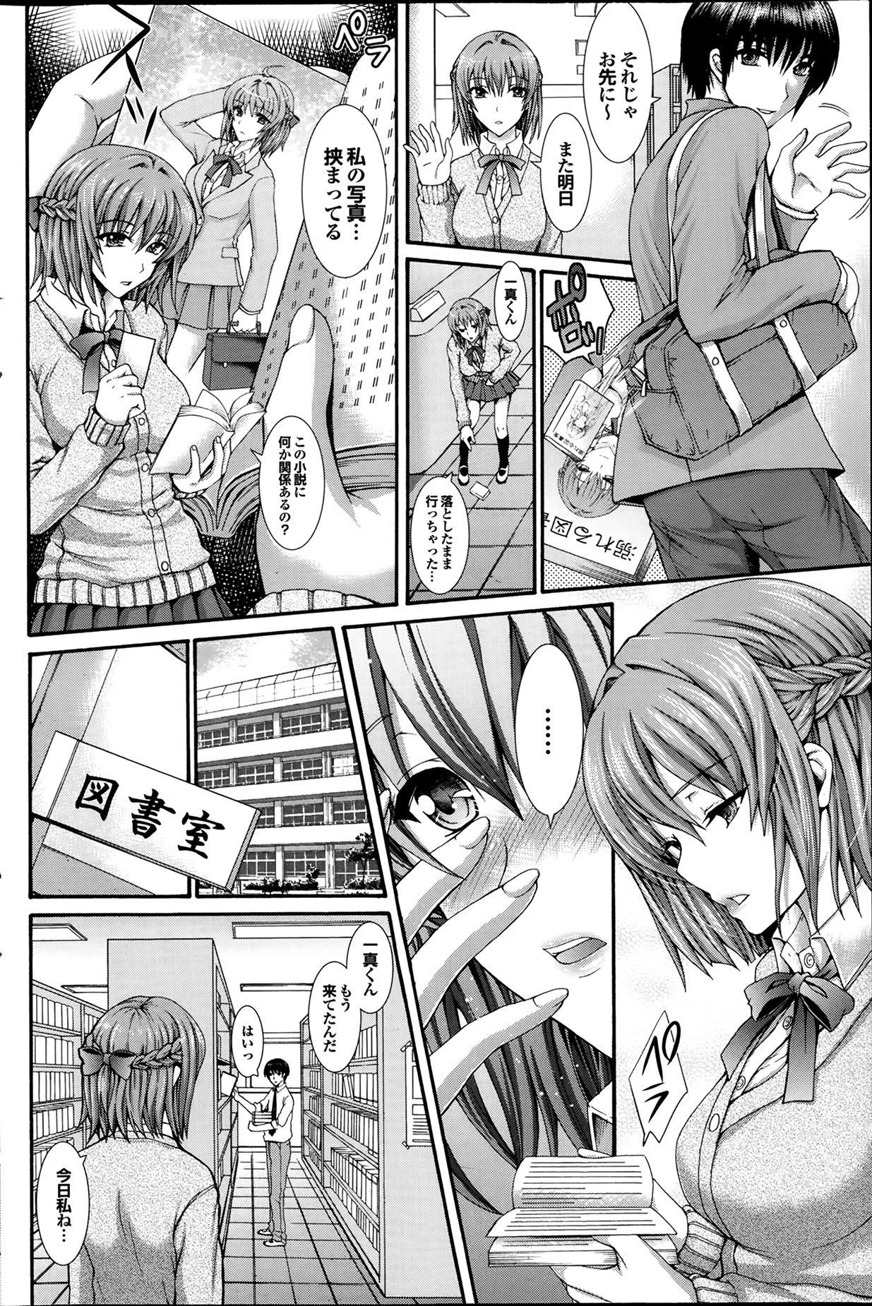 [雑誌] プルメロ 2014年03月号