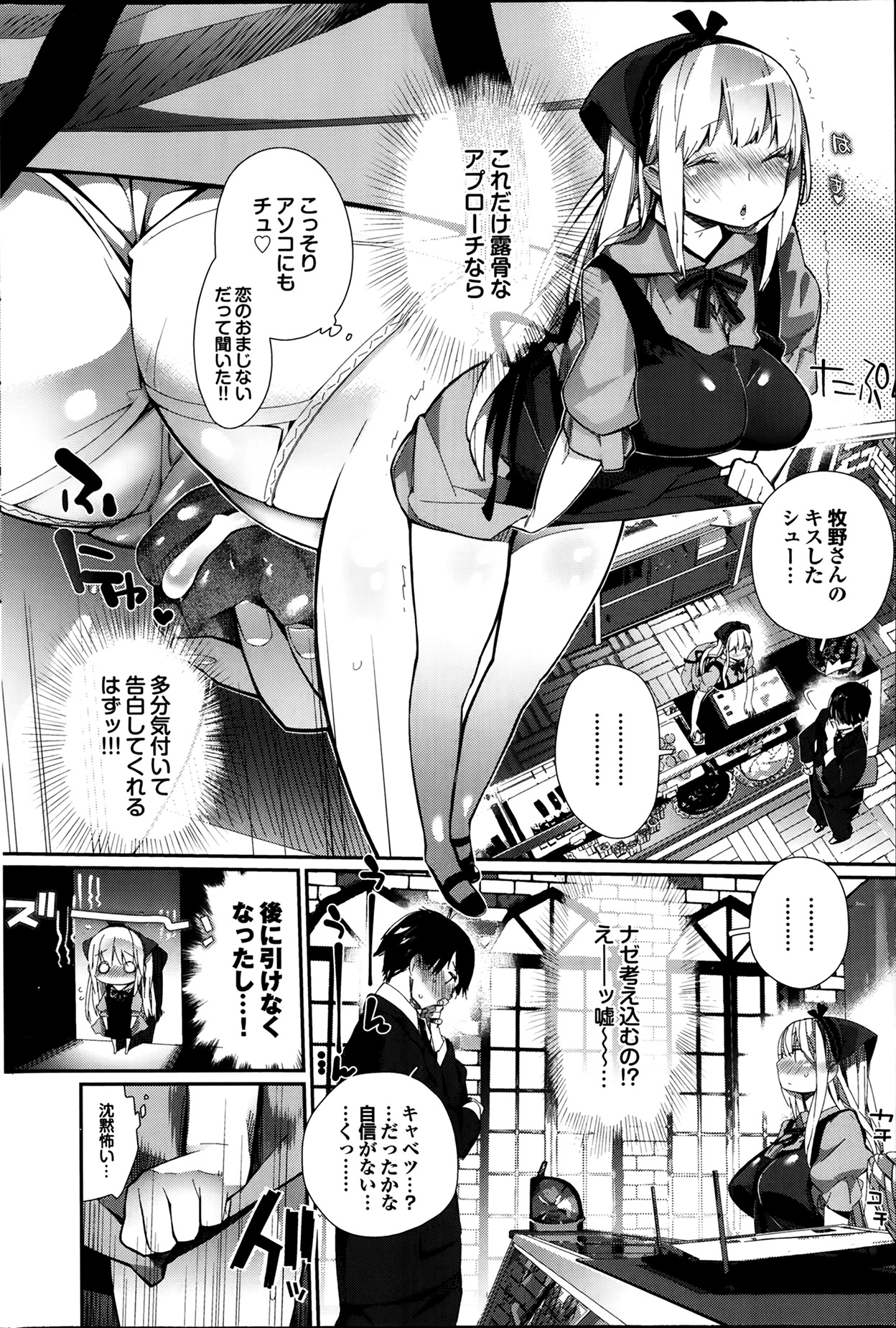 [雑誌] プルメロ 2014年03月号