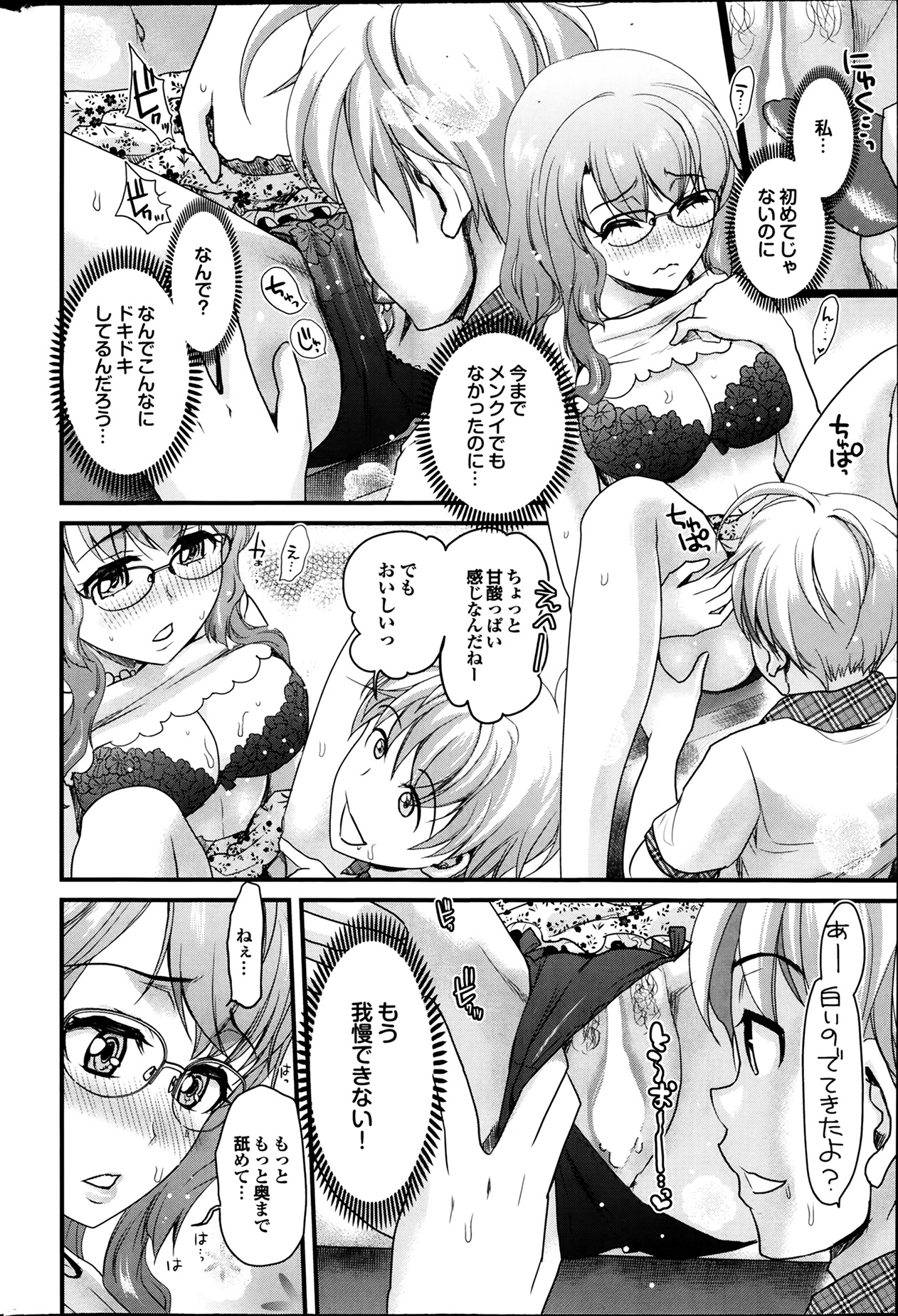 [雑誌] プルメロ 2014年03月号