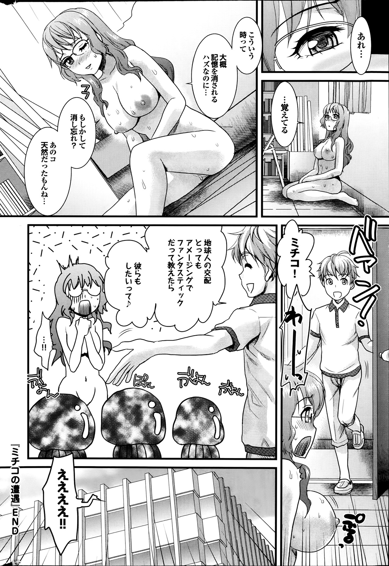 [雑誌] プルメロ 2014年03月号