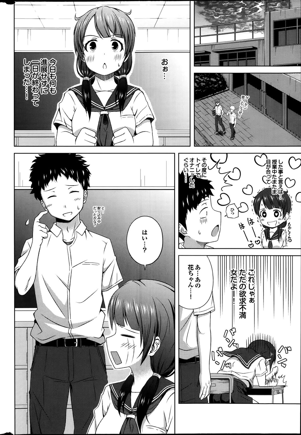 [雑誌] プルメロ 2014年03月号