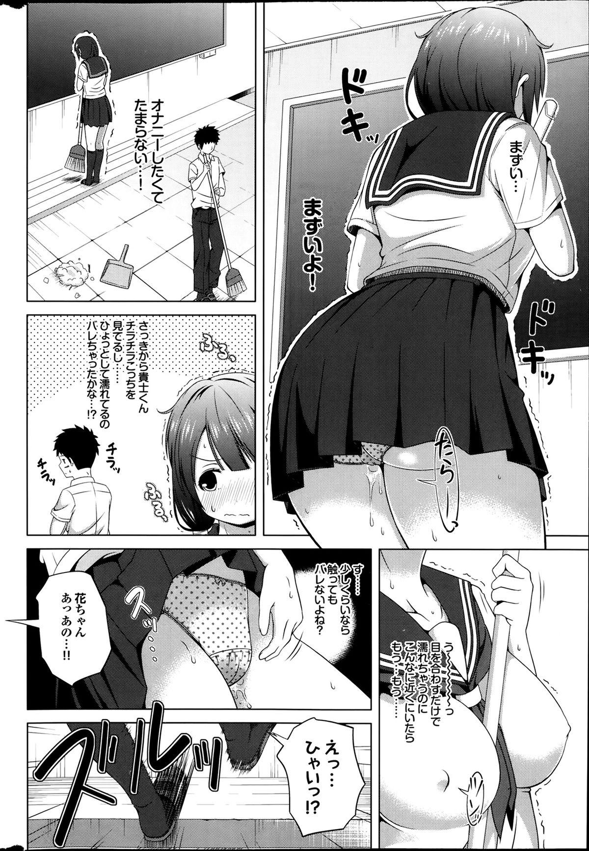 [雑誌] プルメロ 2014年03月号