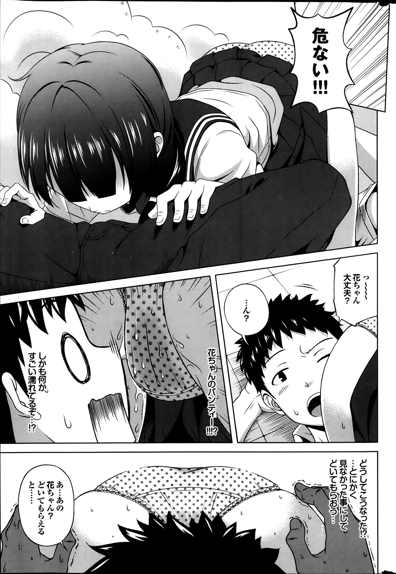 [雑誌] プルメロ 2014年03月号