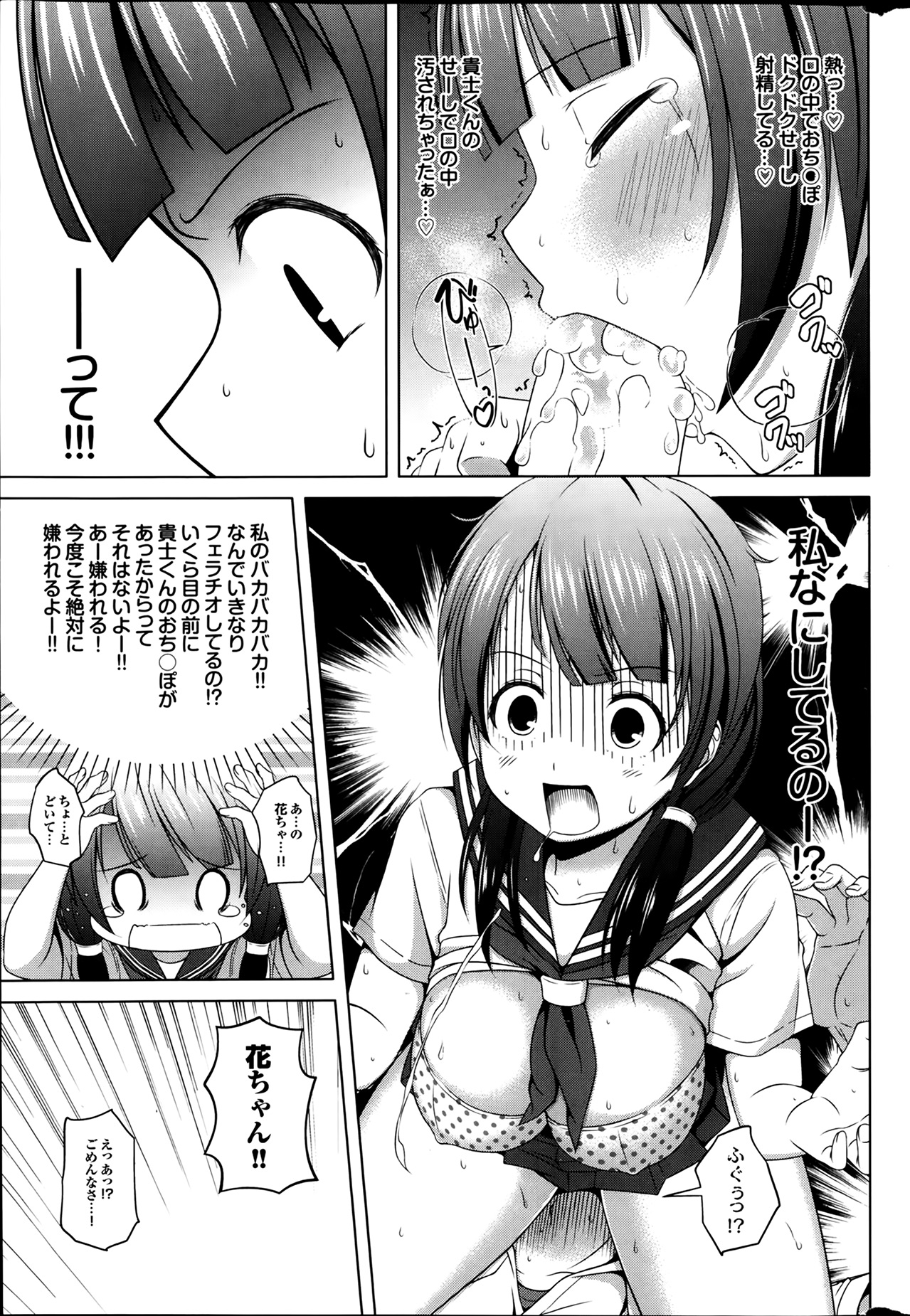 [雑誌] プルメロ 2014年03月号