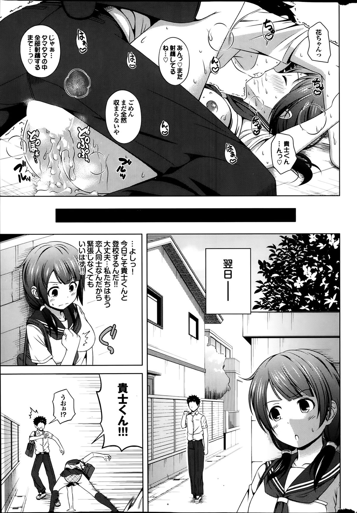 [雑誌] プルメロ 2014年03月号