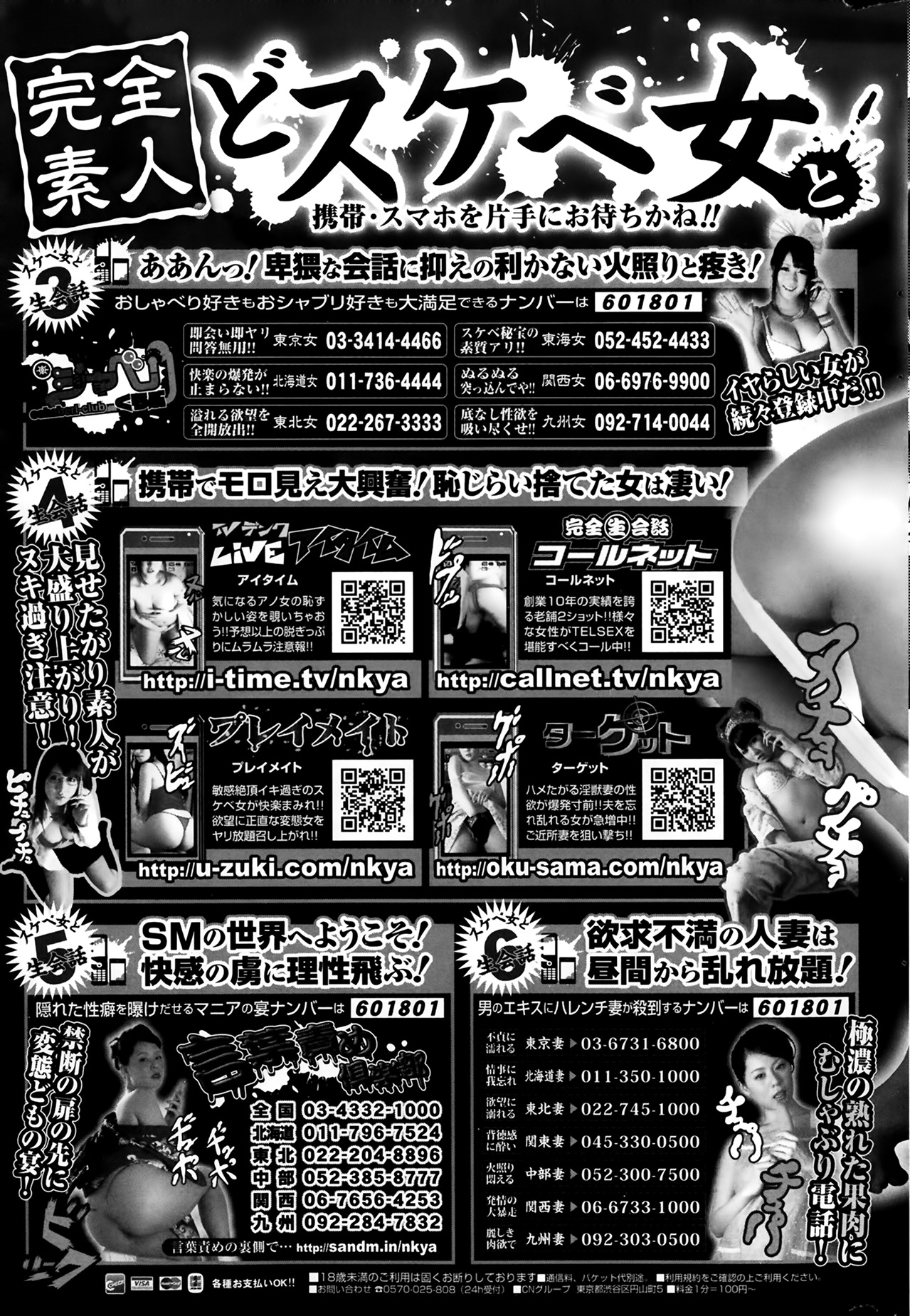 [雑誌] プルメロ 2014年03月号