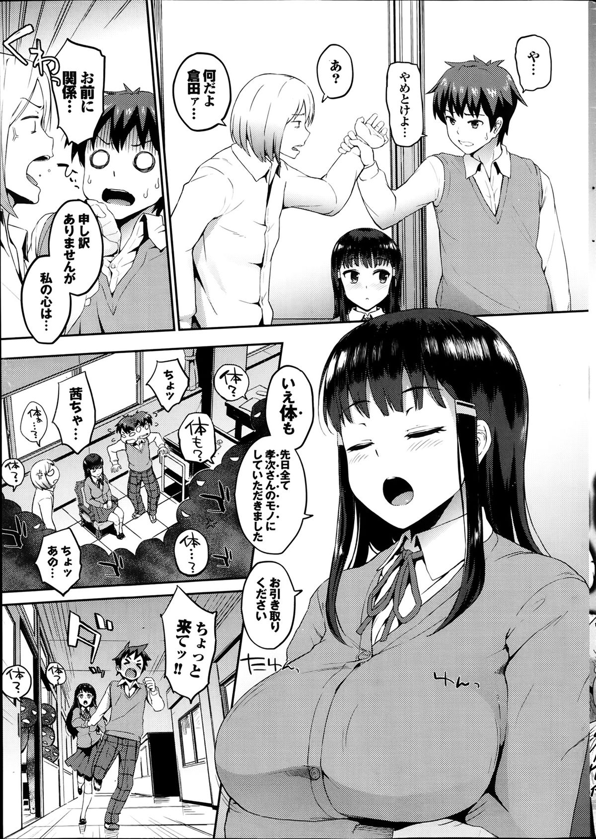 [雑誌] プルメロ 2014年03月号