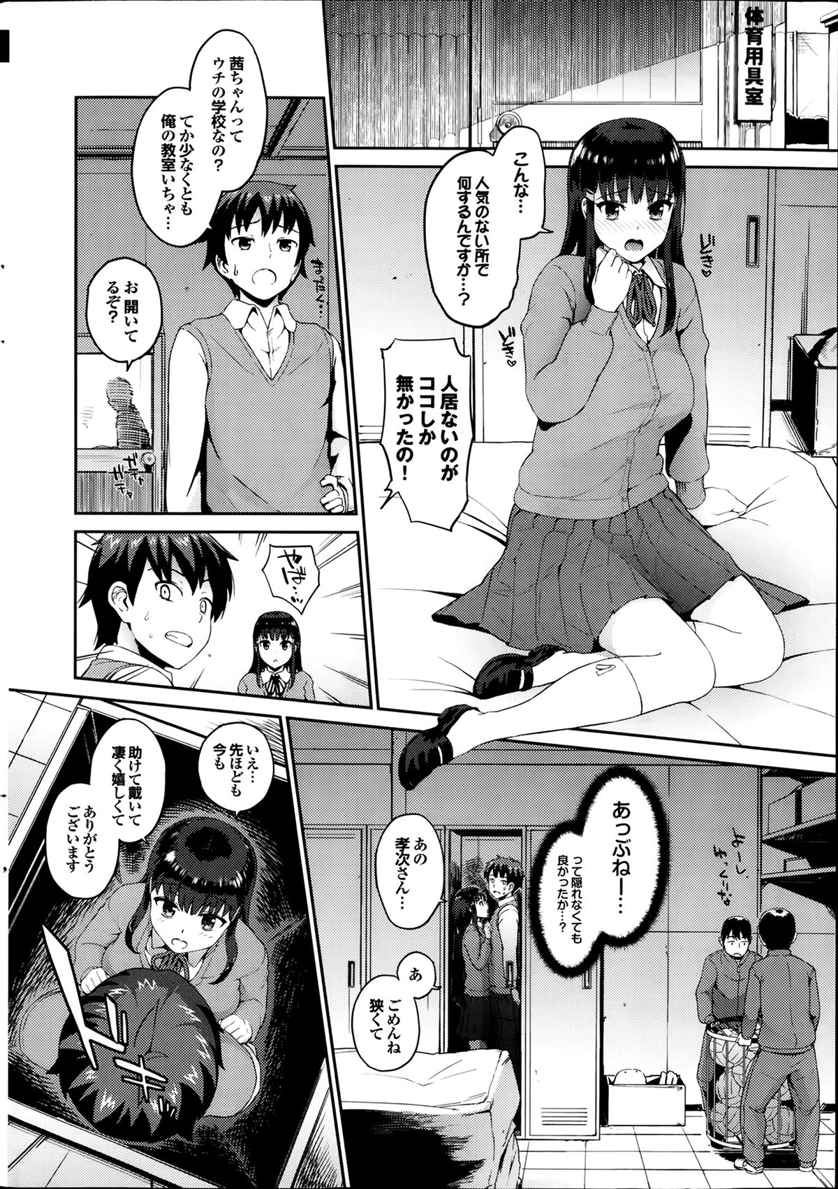 [雑誌] プルメロ 2014年03月号