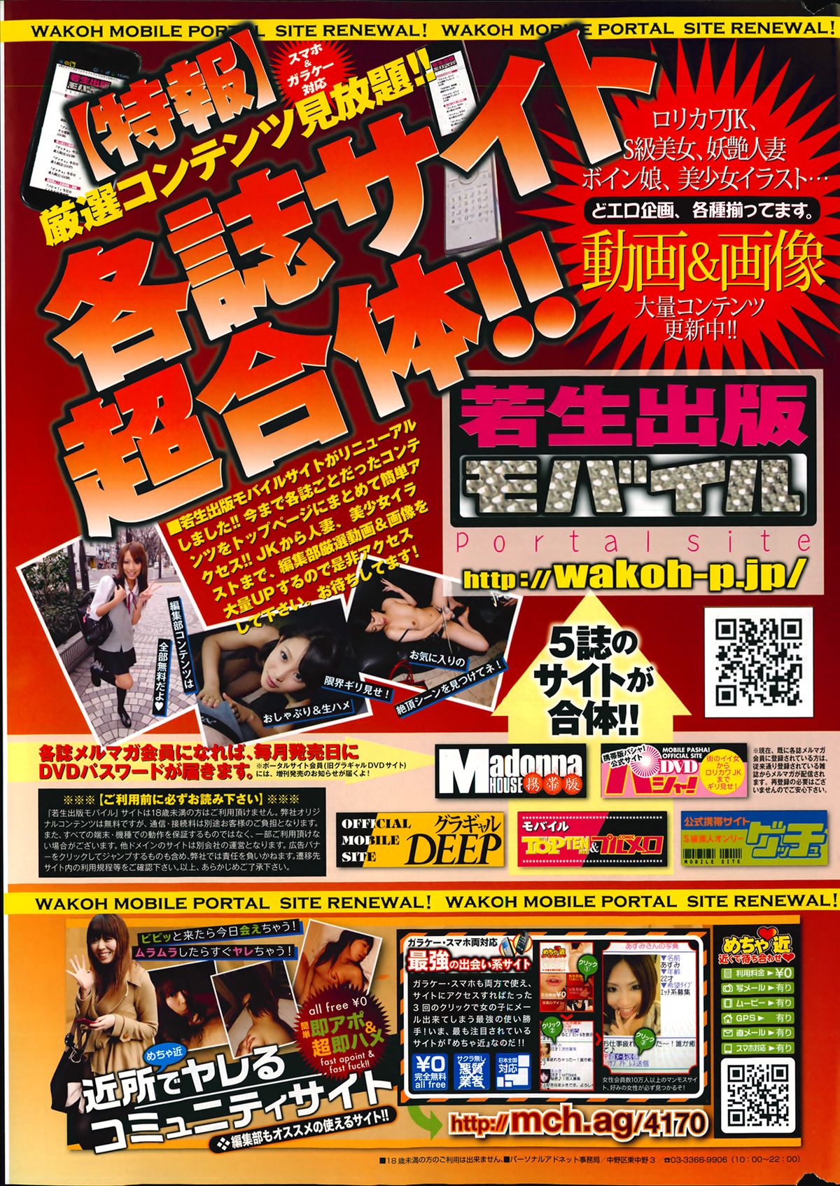 [雑誌] プルメロ 2014年03月号